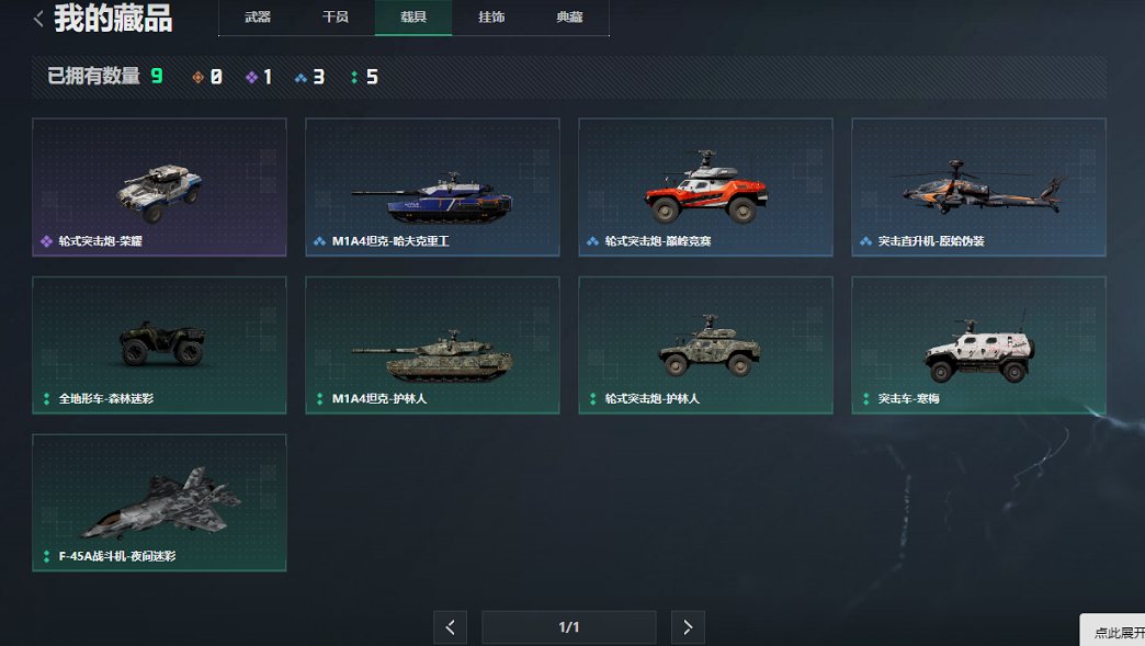 SJZCMW3103677三角洲行动账号详情图11 SJZCMW3103677三角洲行动账号详情图11