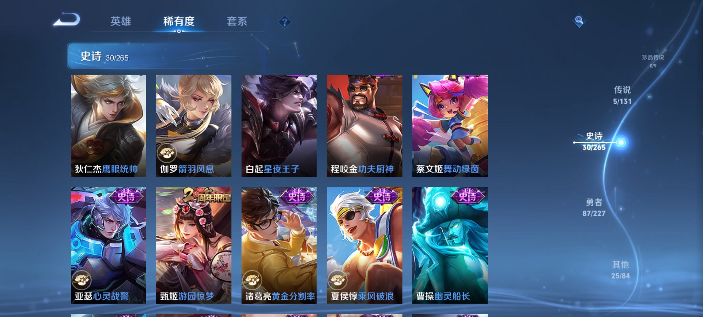 WZCMW484706王者荣耀账号详情图8 WZCMW484706王者荣耀账号详情图8