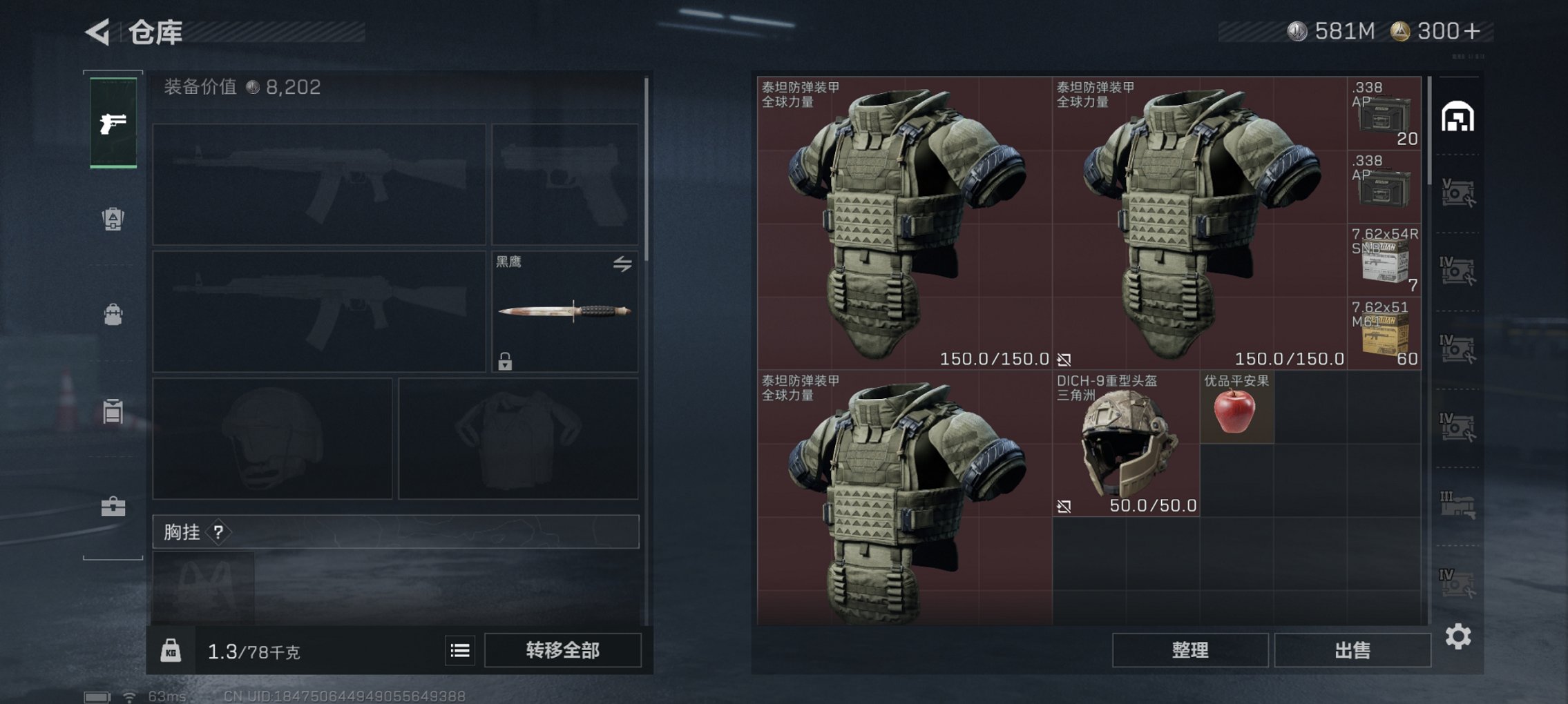 SJZCMW3103677三角洲行动账号详情图12 SJZCMW3103677三角洲行动账号详情图12