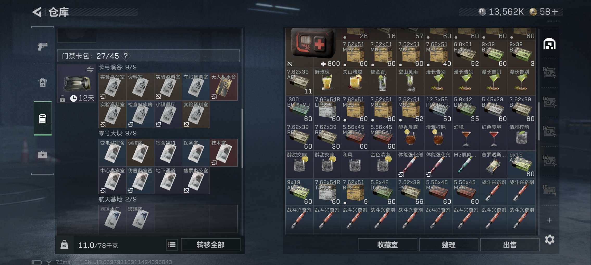 SJZCMW3103661三角洲行动账号详情图10 SJZCMW3103661三角洲行动账号详情图10