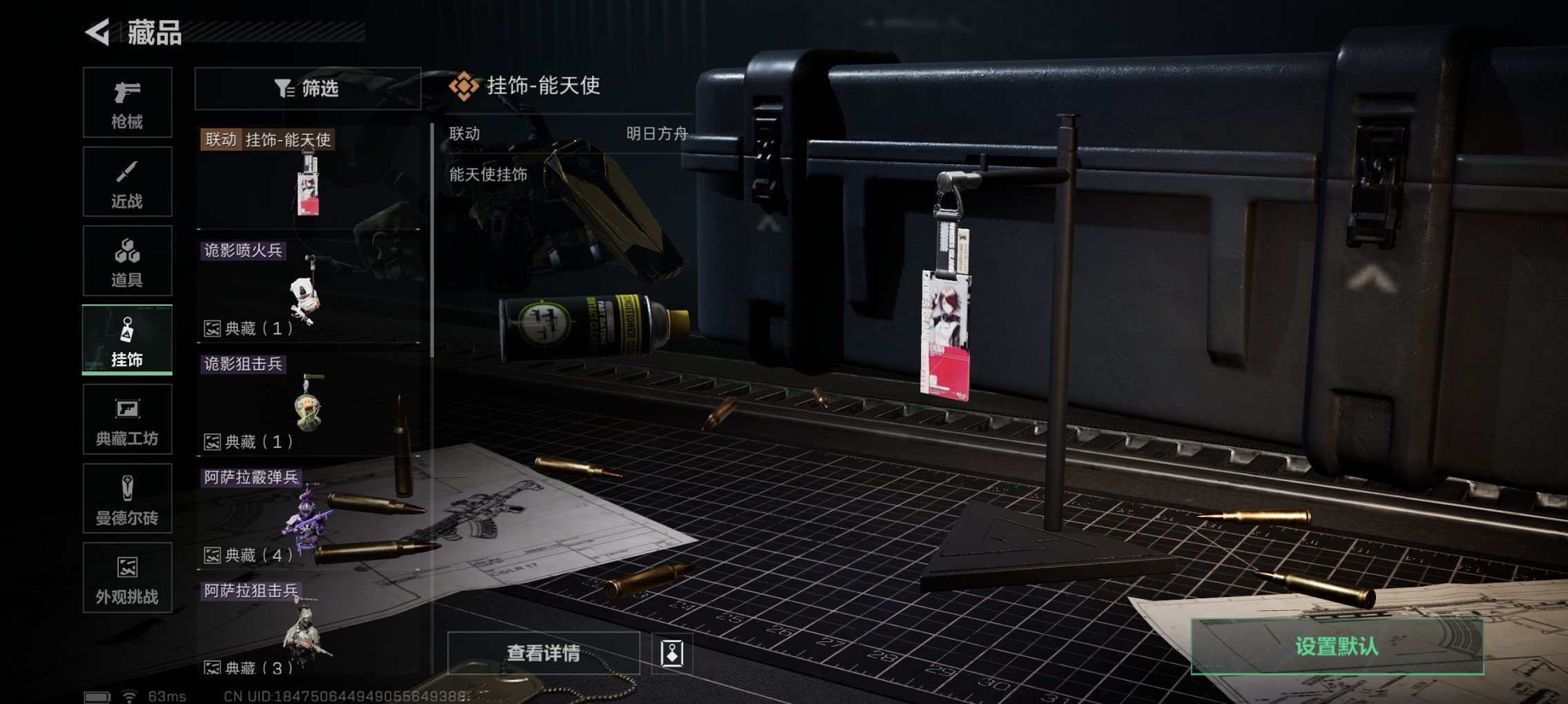 SJZCMW3103677三角洲行动账号详情图13 SJZCMW3103677三角洲行动账号详情图13