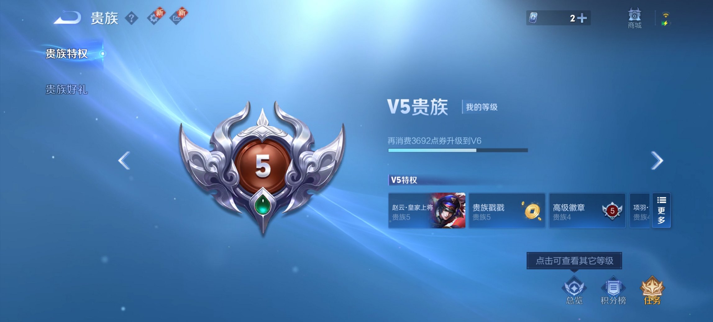 WZCMW484706王者荣耀账号详情图10 WZCMW484706王者荣耀账号详情图10