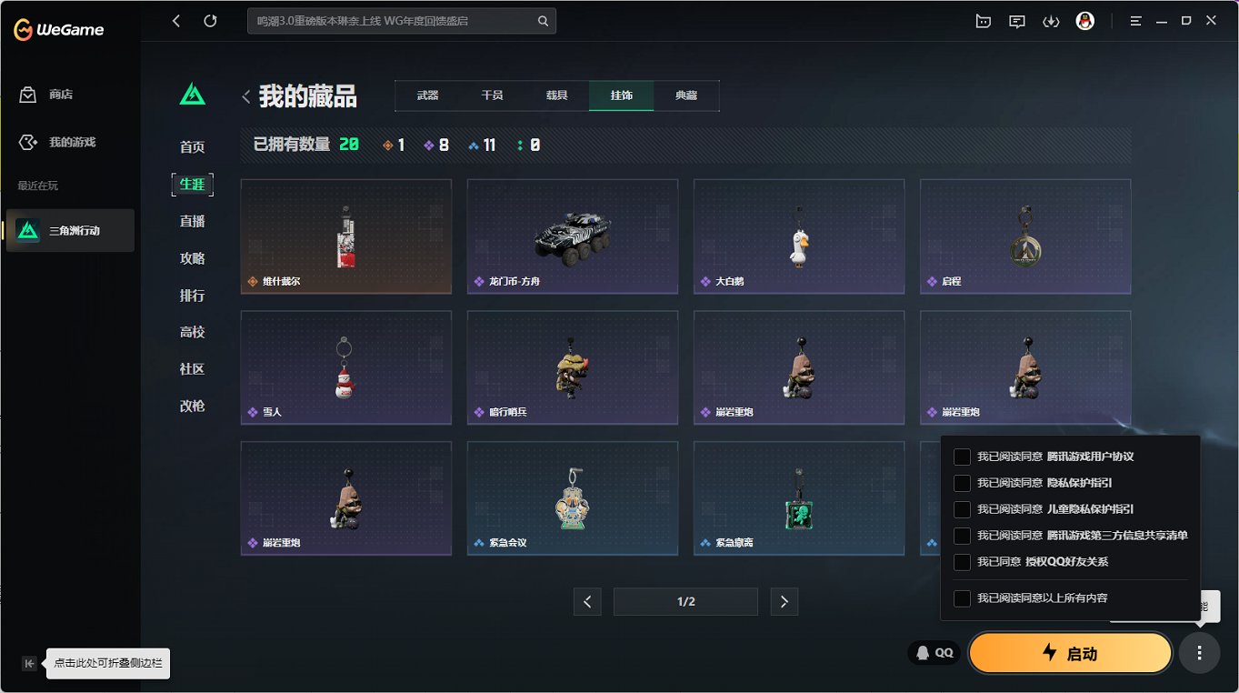 SJZCMW3103661三角洲行动账号详情图11 SJZCMW3103661三角洲行动账号详情图11