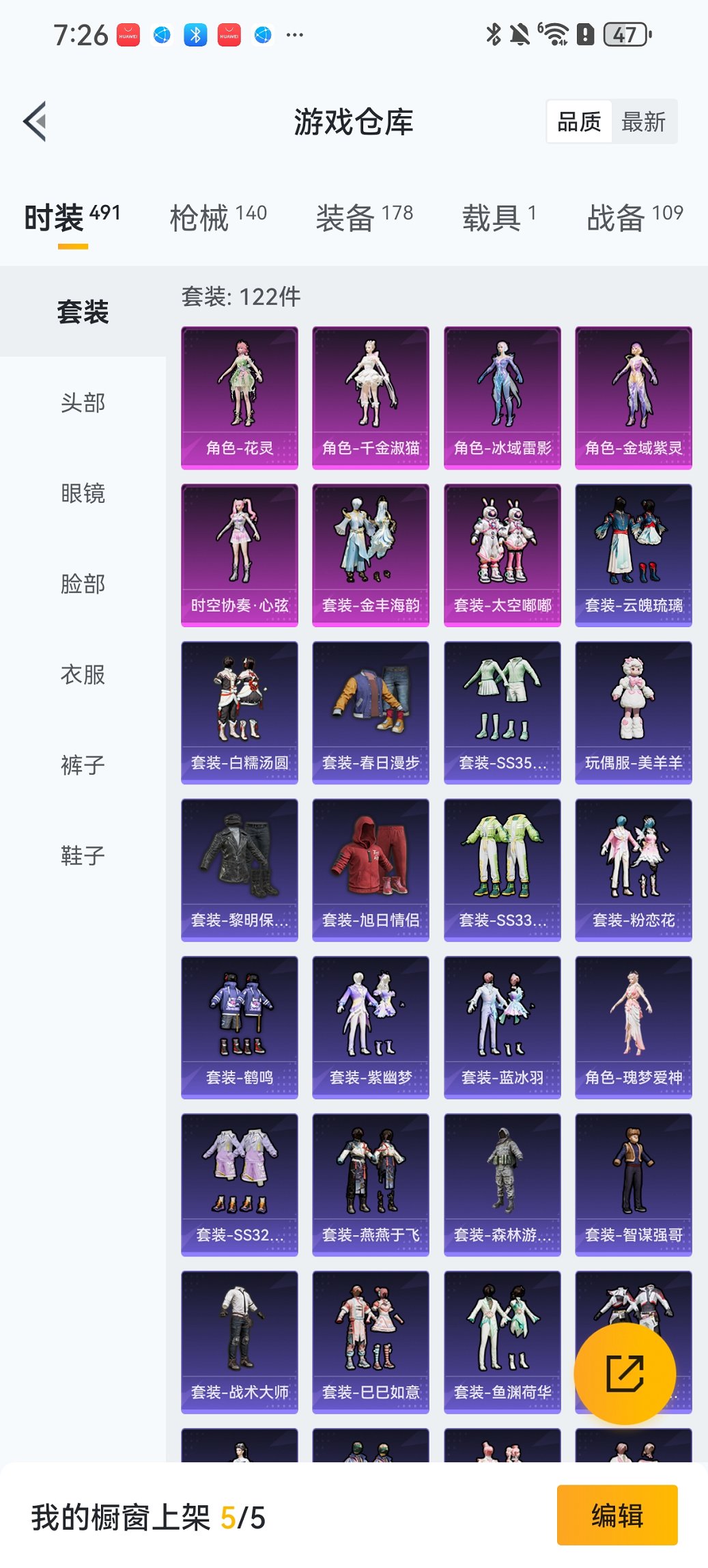 HPCMW3454771和平精英账号详情图23