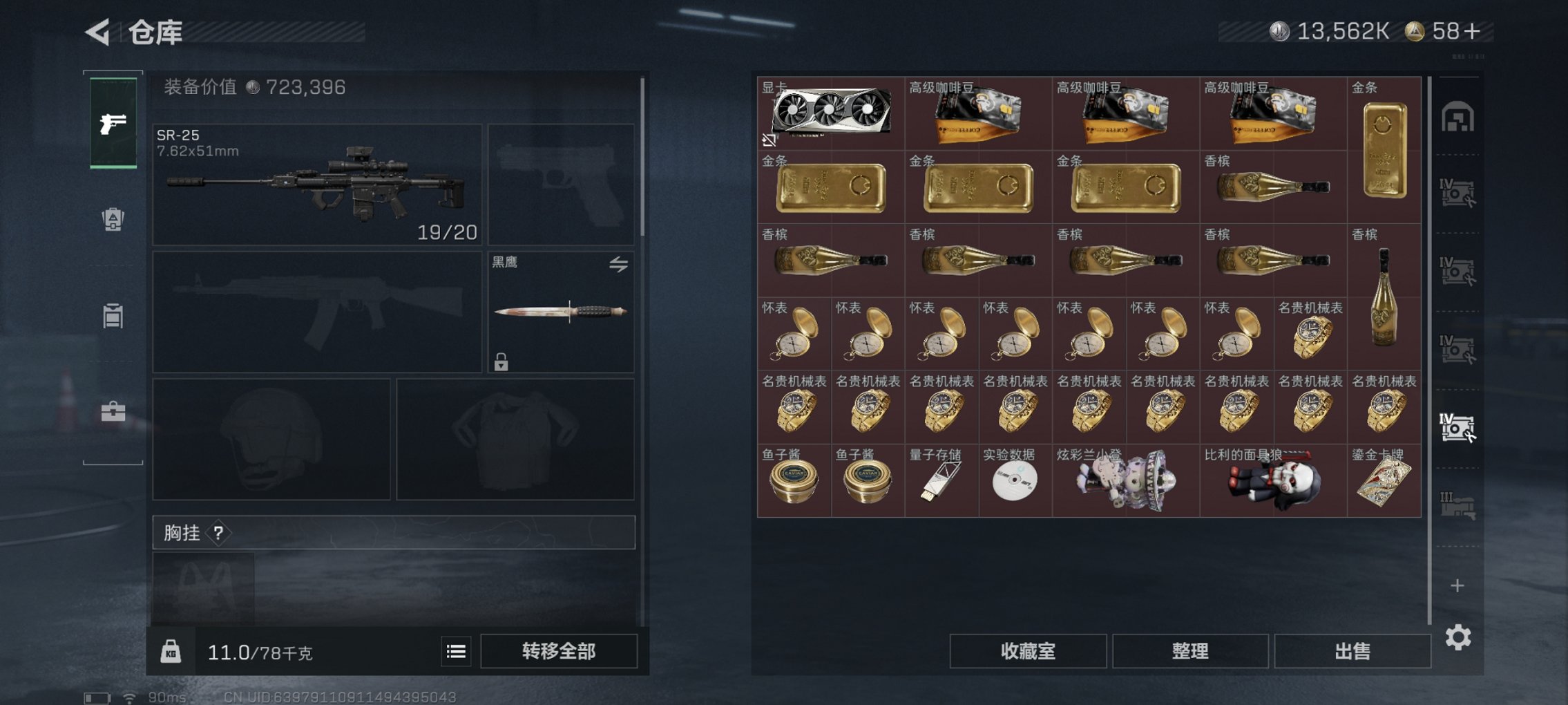 SJZCMW3103661三角洲行动账号详情图12 SJZCMW3103661三角洲行动账号详情图12