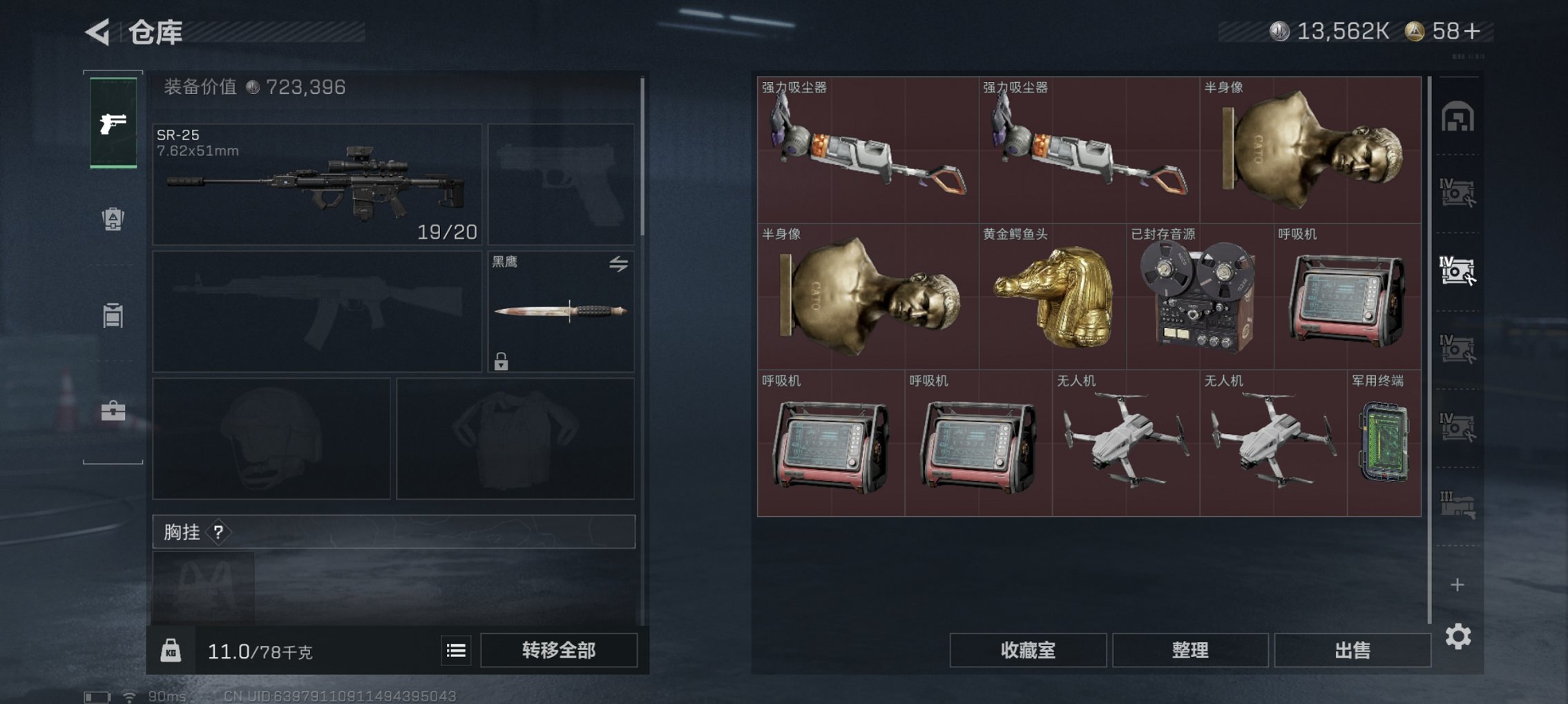 SJZCMW3103661三角洲行动账号详情图13 SJZCMW3103661三角洲行动账号详情图13