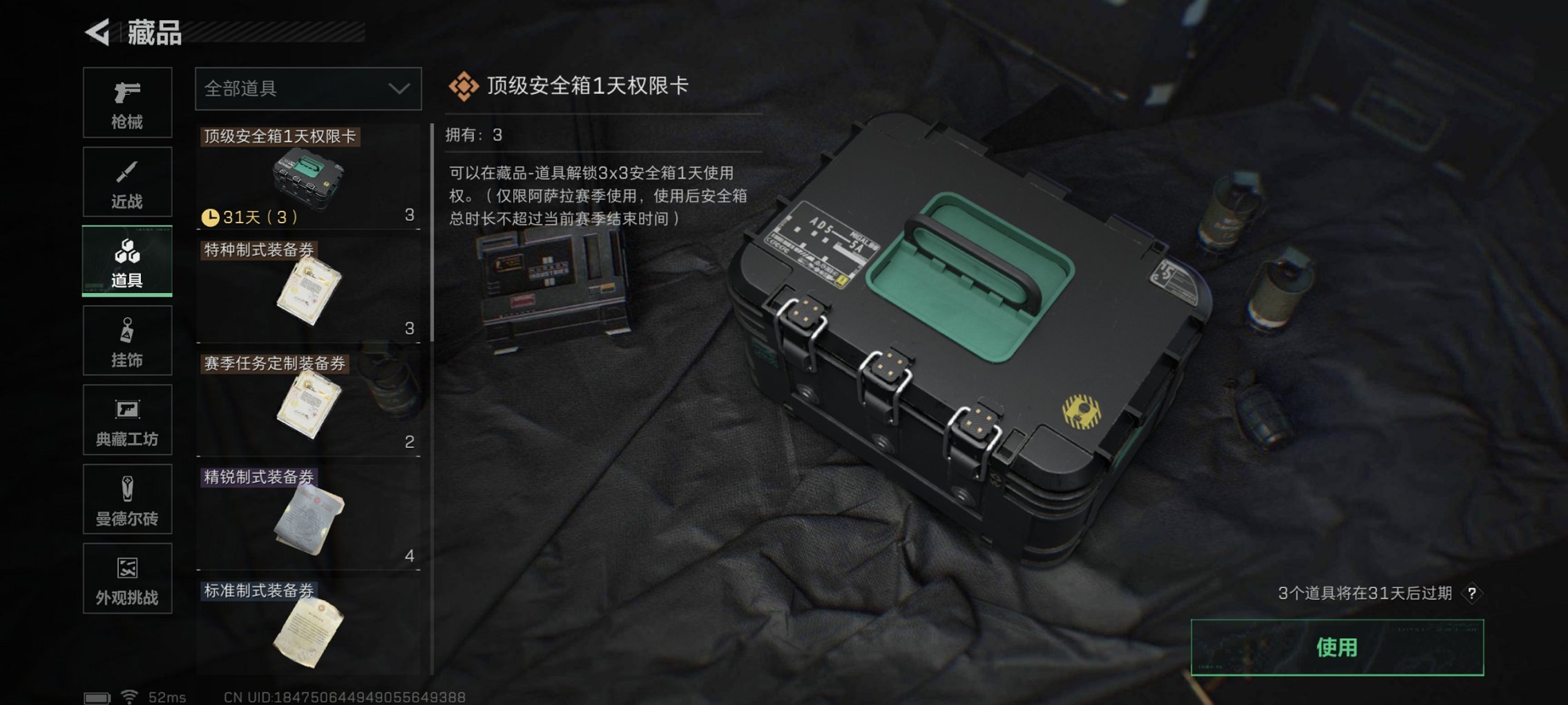 SJZCMW3103677三角洲行动账号详情图16 SJZCMW3103677三角洲行动账号详情图16