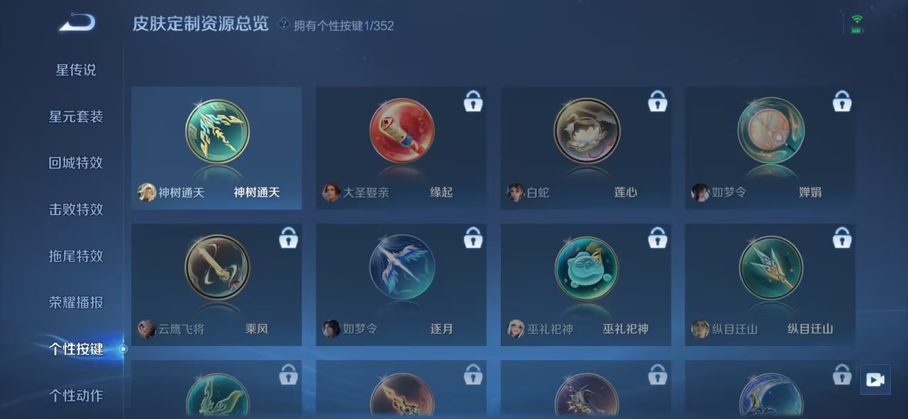 WZCMW3481862王者荣耀账号详情图3