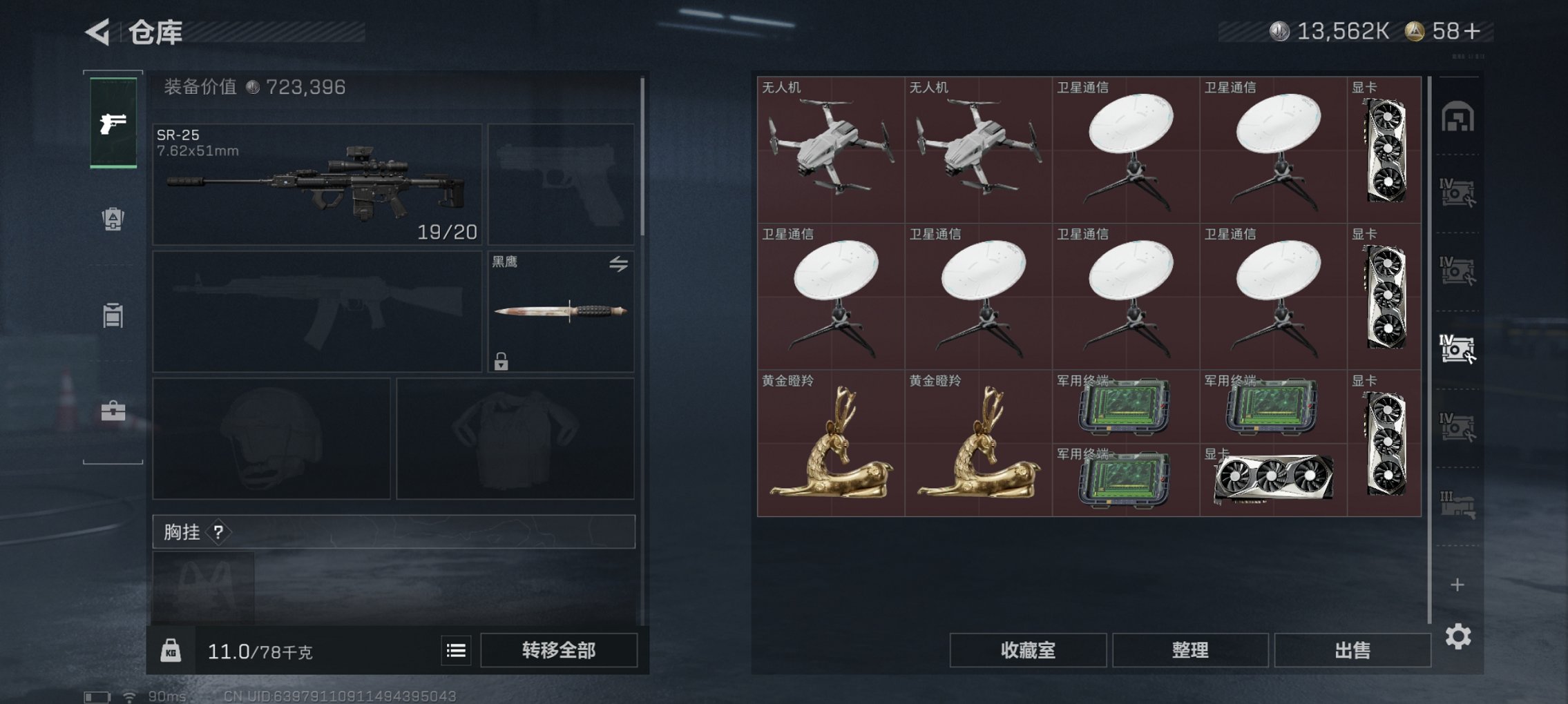 SJZCMW3103661三角洲行动账号详情图15 SJZCMW3103661三角洲行动账号详情图15