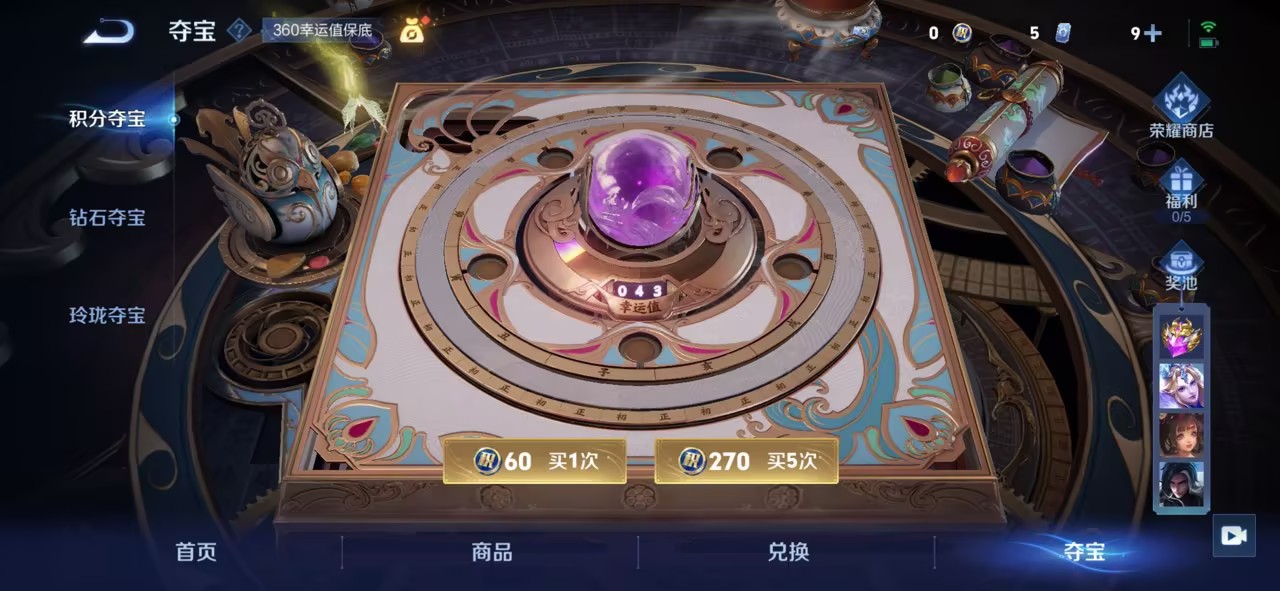 WZCMW3481862王者荣耀账号详情图4