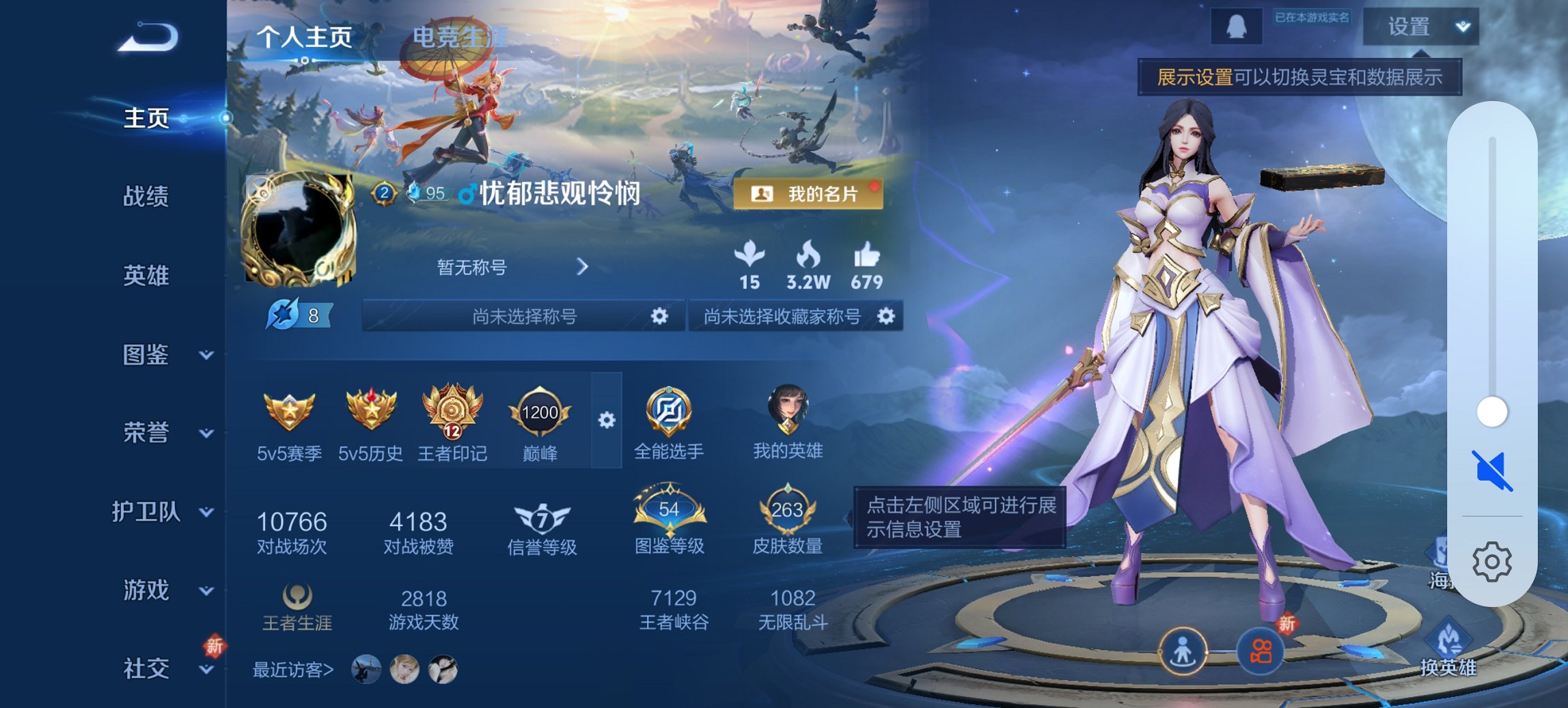 王者荣耀账号安卓QQ126英雄-263皮肤-【263皮肤1典藏8传说1星元凤求凰一念神魔至尊宝 秒换绑不用等】安卓Q-1