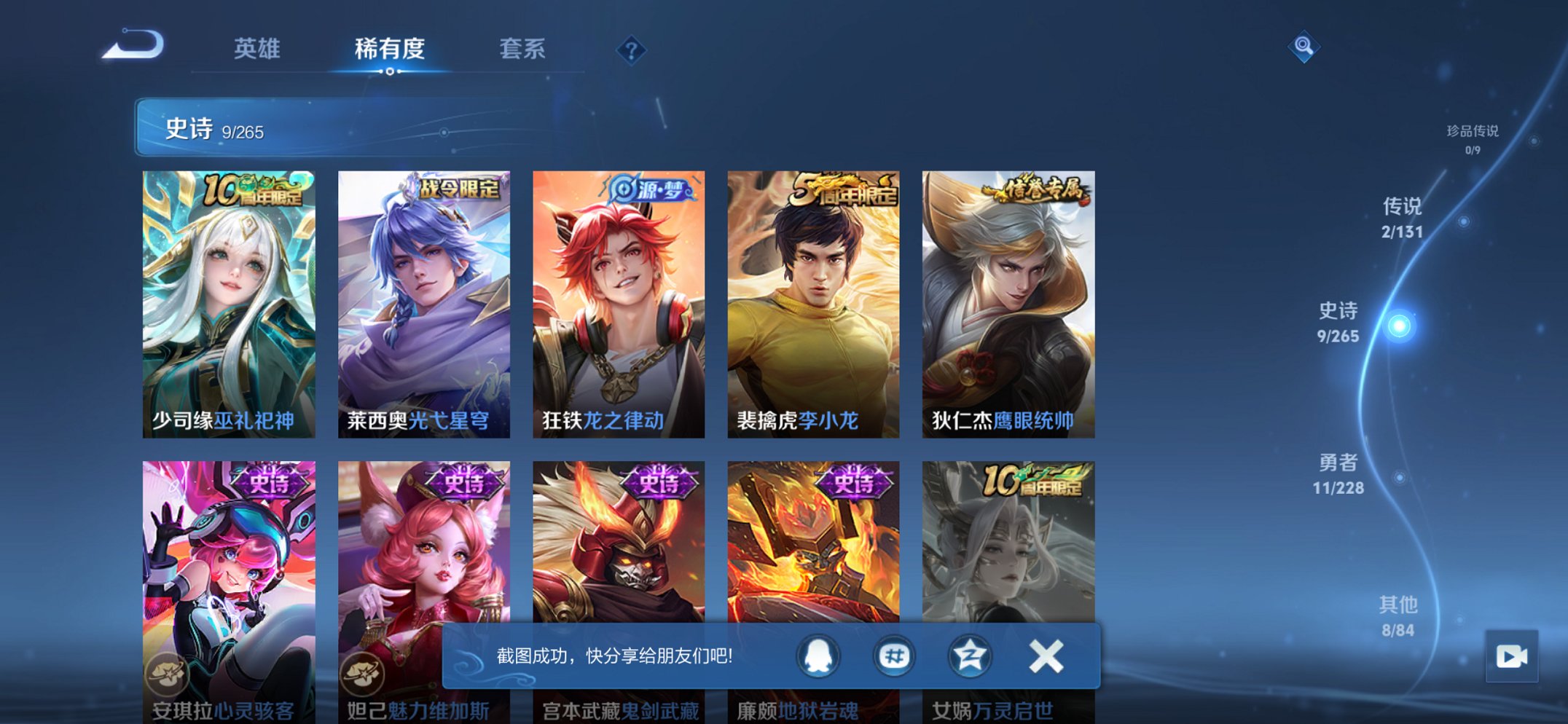 WZCMW3481862王者荣耀账号详情图6