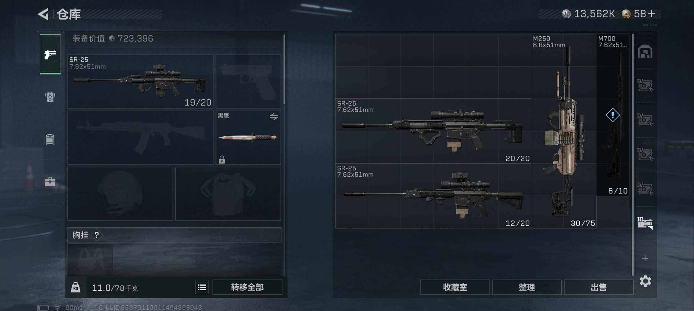 SJZCMW3103661三角洲行动账号详情图19 SJZCMW3103661三角洲行动账号详情图19