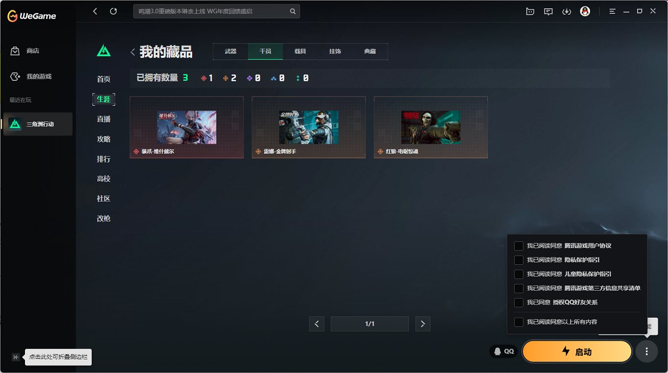 SJZCMW3103661三角洲行动账号详情图20 SJZCMW3103661三角洲行动账号详情图20