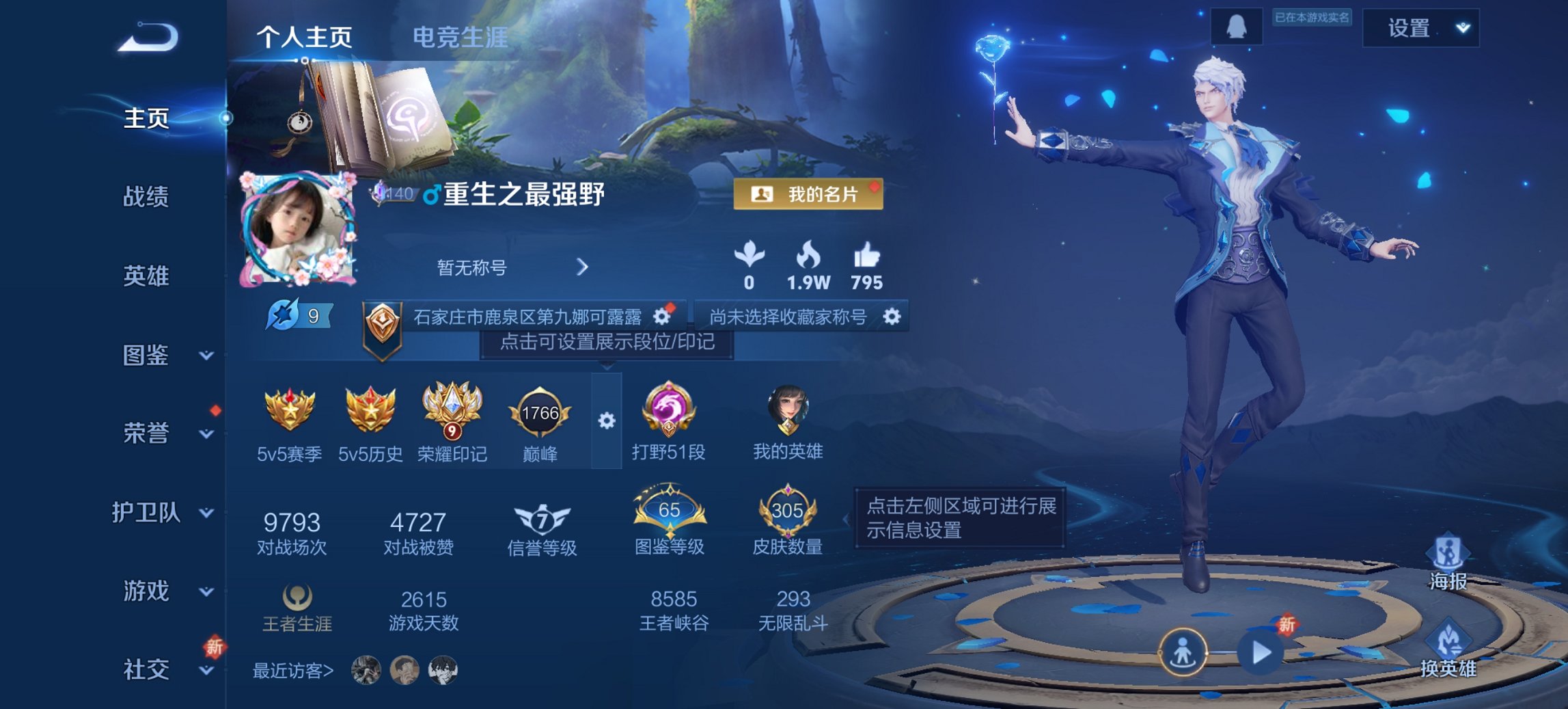 王者荣耀账号安卓QQ126英雄-305皮肤-【金标万战娜可露露打野51段305皮肤1水晶14传说4星元 秒换绑不用等】安