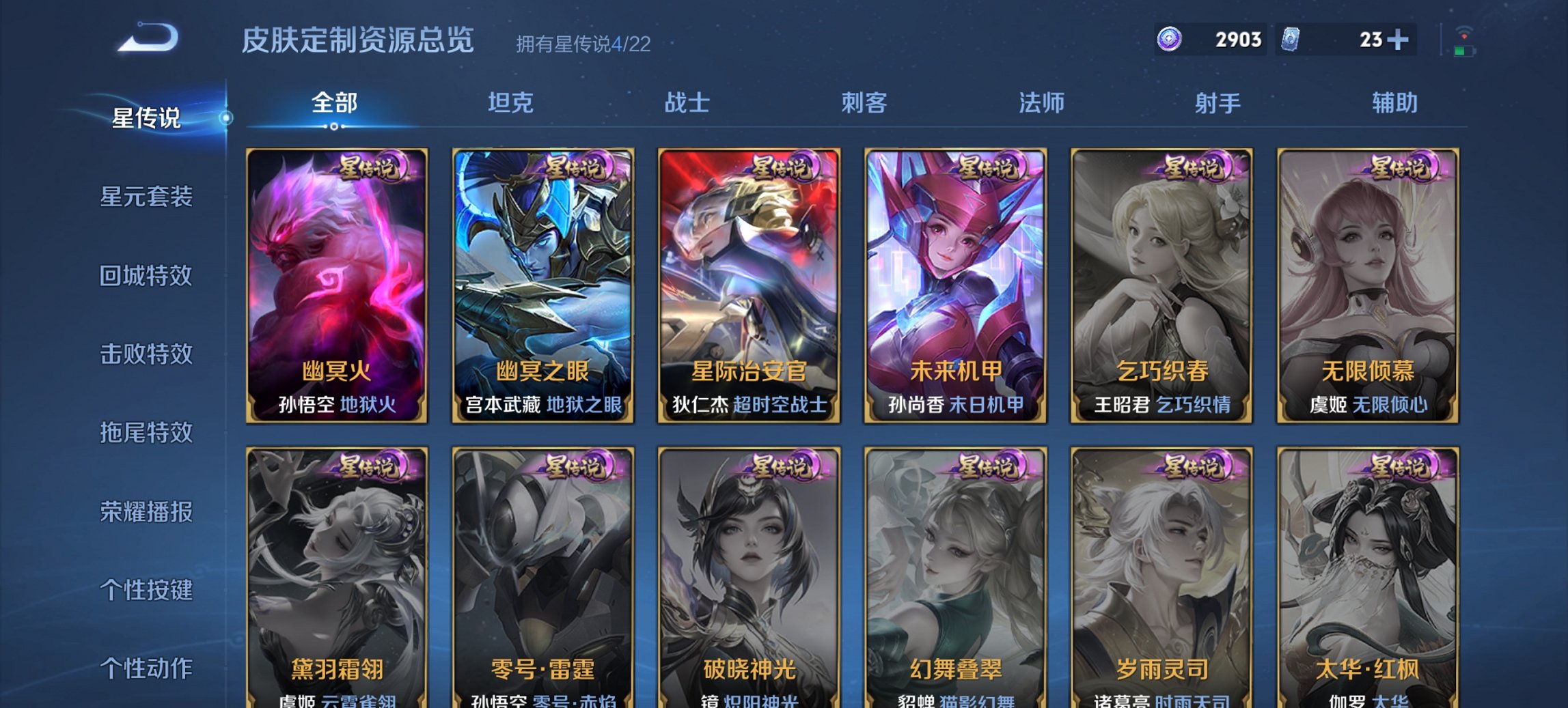 WZCMW484708王者荣耀账号详情图2 WZCMW484708王者荣耀账号详情图2