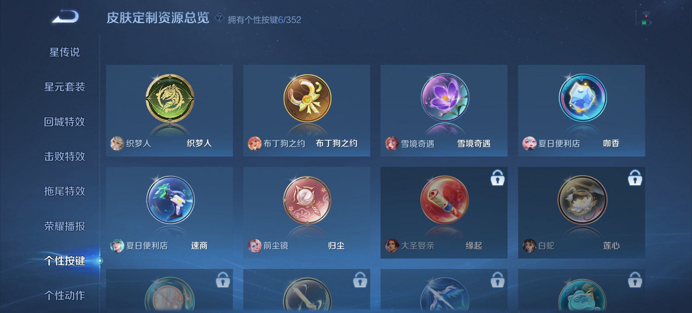 WZCMW484708王者荣耀账号详情图3 WZCMW484708王者荣耀账号详情图3