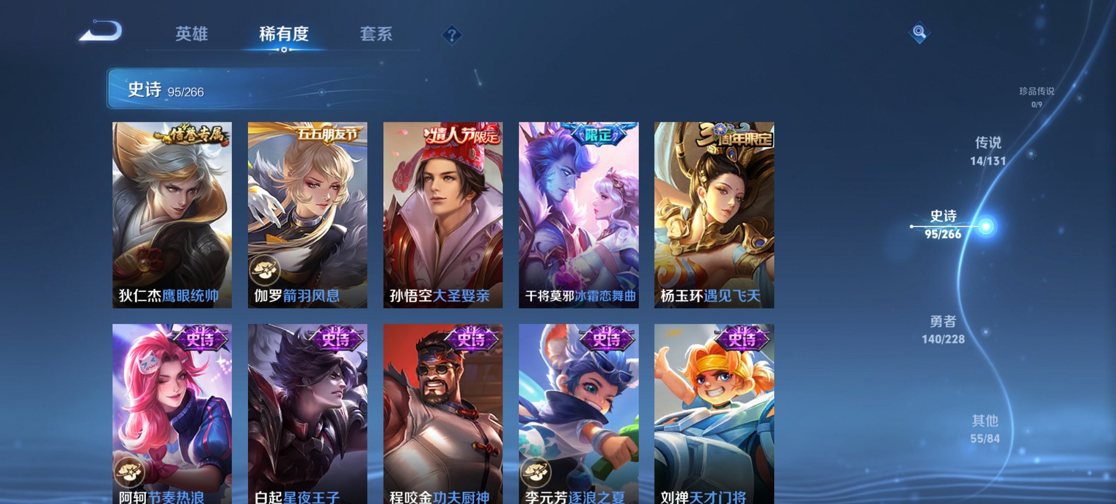 WZCMW484708王者荣耀账号详情图4 WZCMW484708王者荣耀账号详情图4