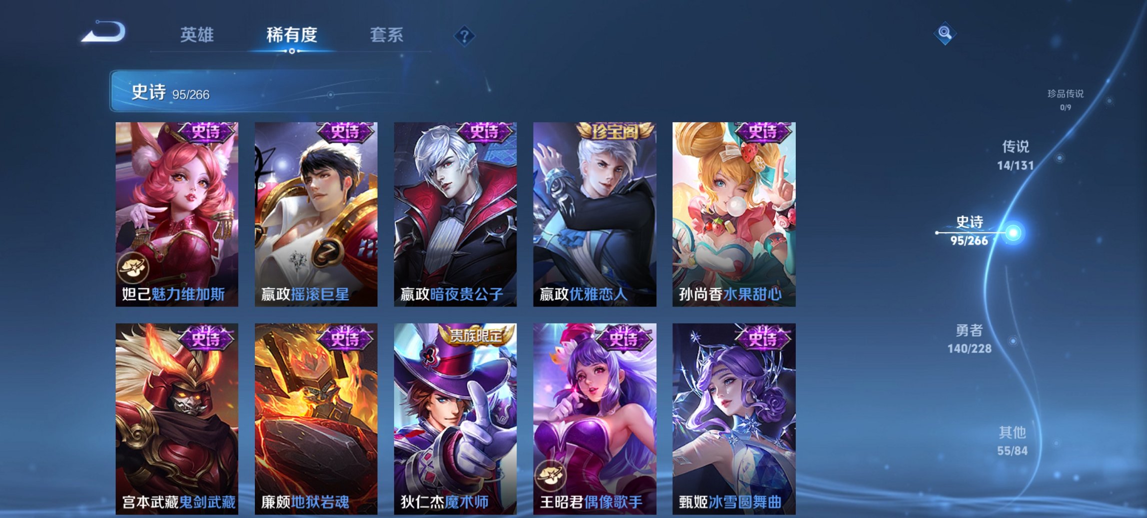 WZCMW484708王者荣耀账号详情图6 WZCMW484708王者荣耀账号详情图6