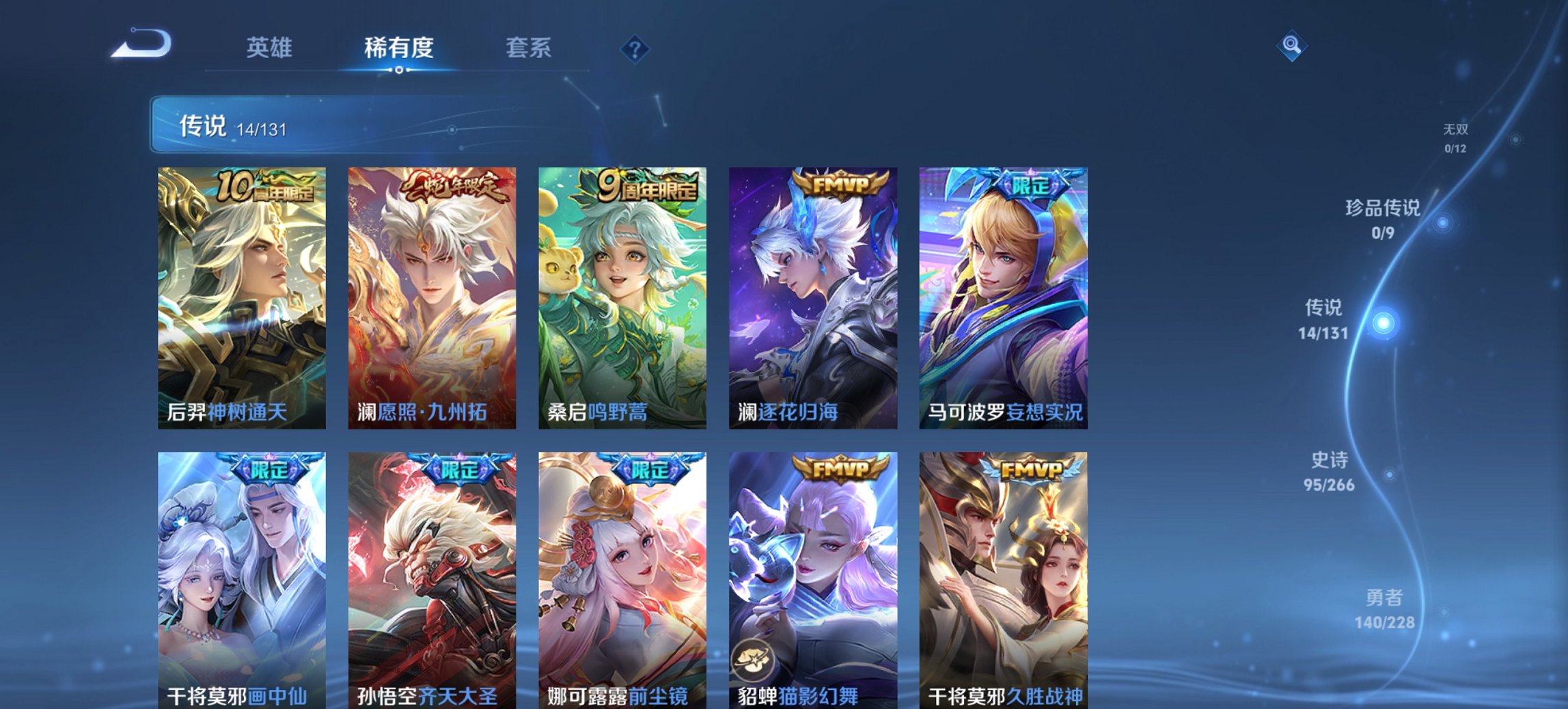 WZCMW484708王者荣耀账号详情图7 WZCMW484708王者荣耀账号详情图7