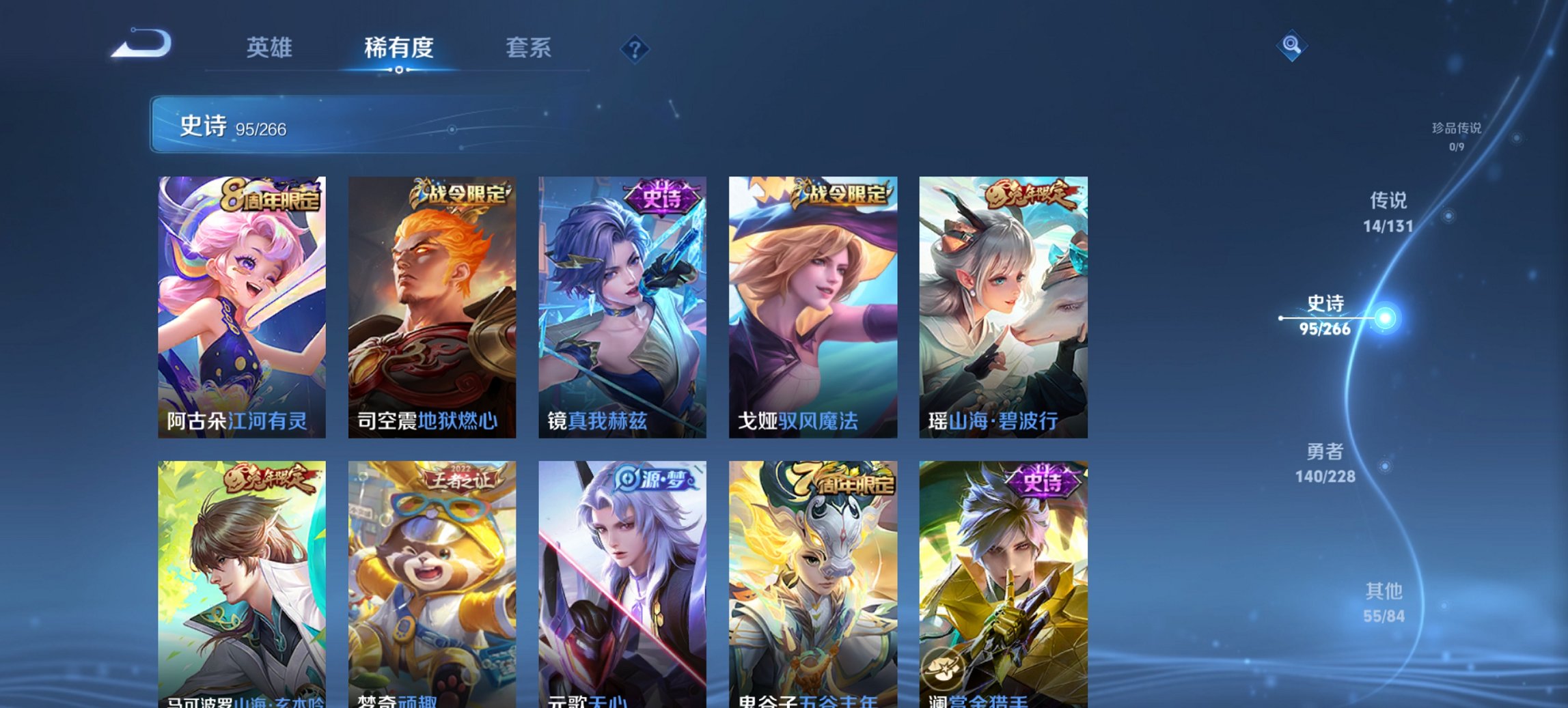 WZCMW484708王者荣耀账号详情图8 WZCMW484708王者荣耀账号详情图8