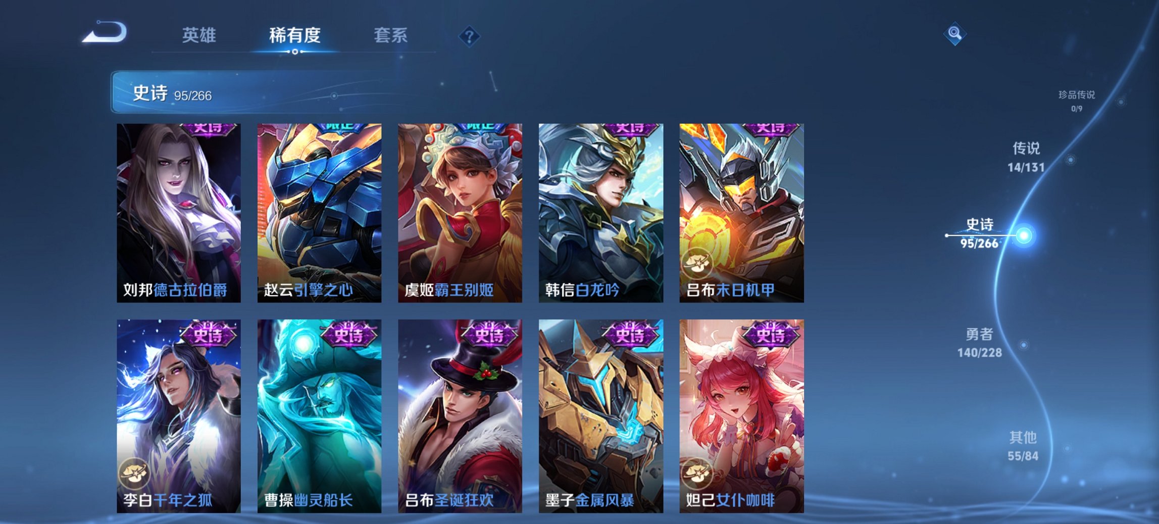 WZCMW484708王者荣耀账号详情图10 WZCMW484708王者荣耀账号详情图10