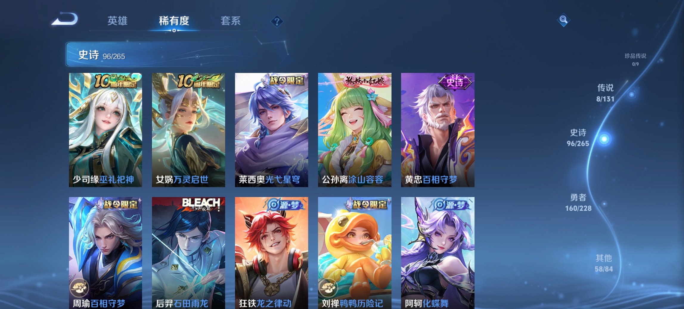 WZCMW3481877王者荣耀账号详情图2