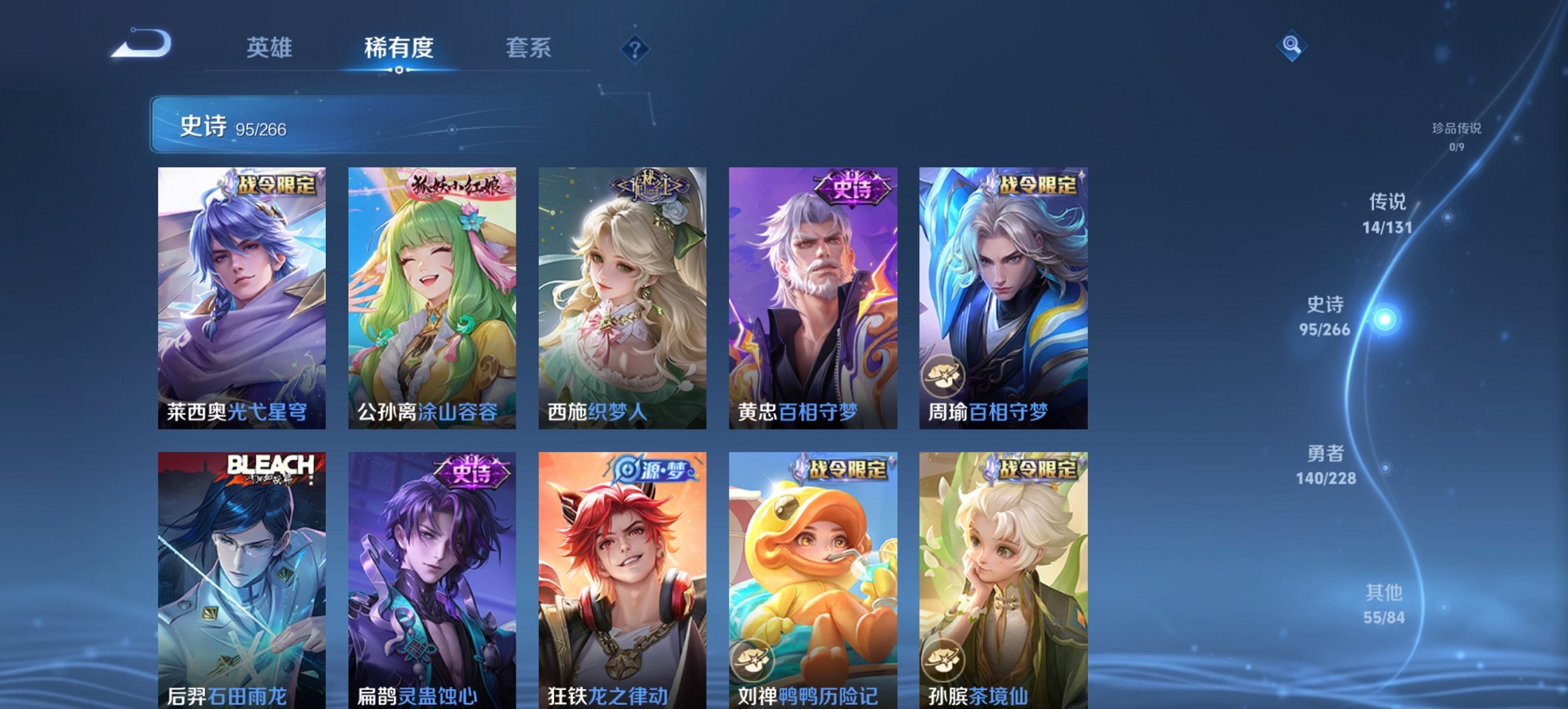 WZCMW484708王者荣耀账号详情图11 WZCMW484708王者荣耀账号详情图11