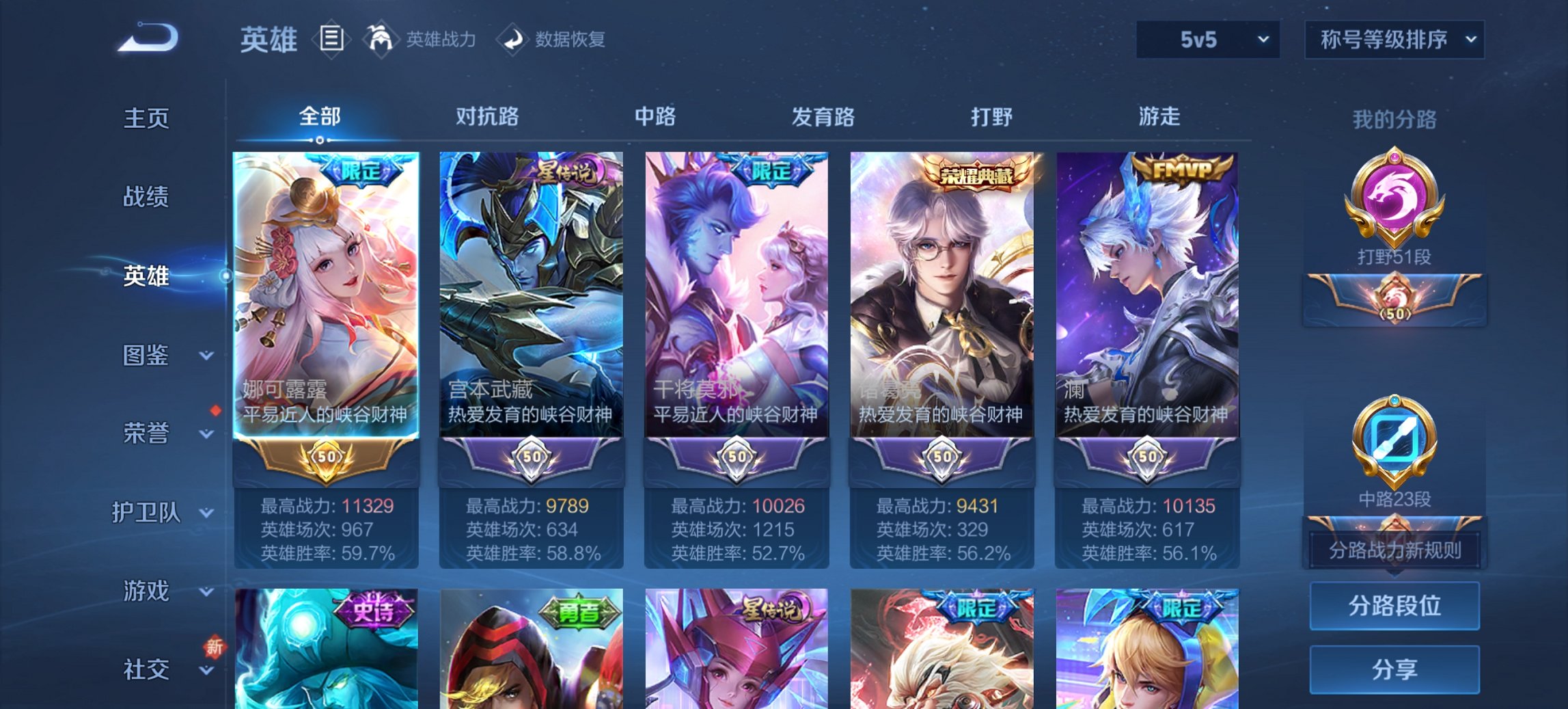 WZCMW484708王者荣耀账号详情图12 WZCMW484708王者荣耀账号详情图12