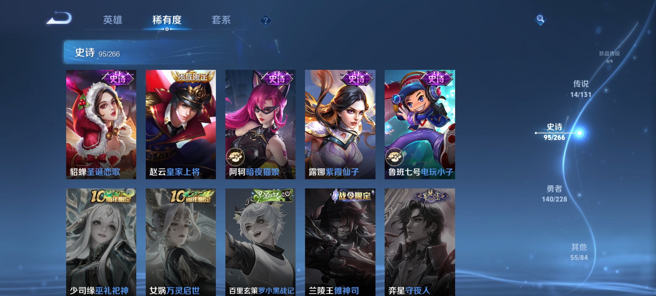 WZCMW484708王者荣耀账号详情图14 WZCMW484708王者荣耀账号详情图14