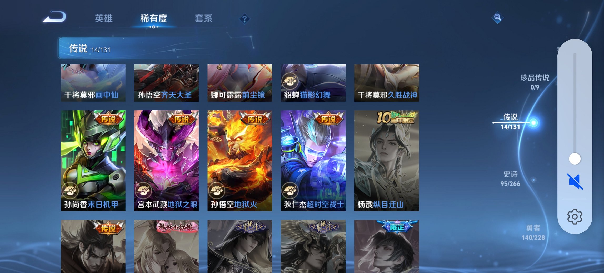 WZCMW484708王者荣耀账号详情图15 WZCMW484708王者荣耀账号详情图15