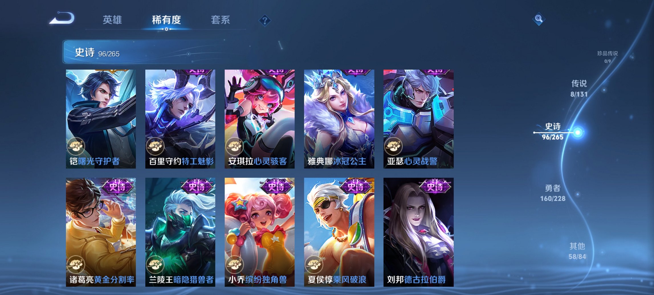 WZCMW3481877王者荣耀账号详情图7