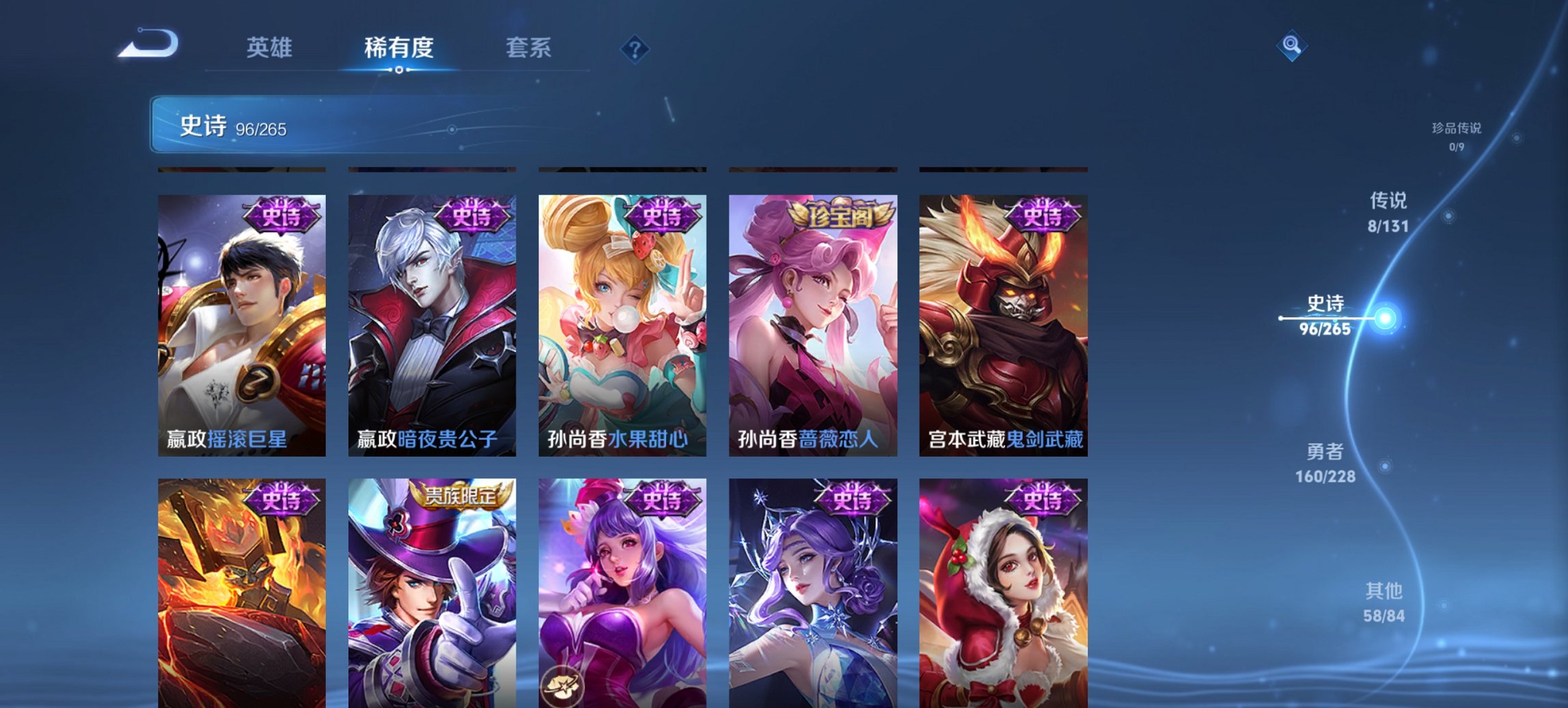 WZCMW3481877王者荣耀账号详情图8