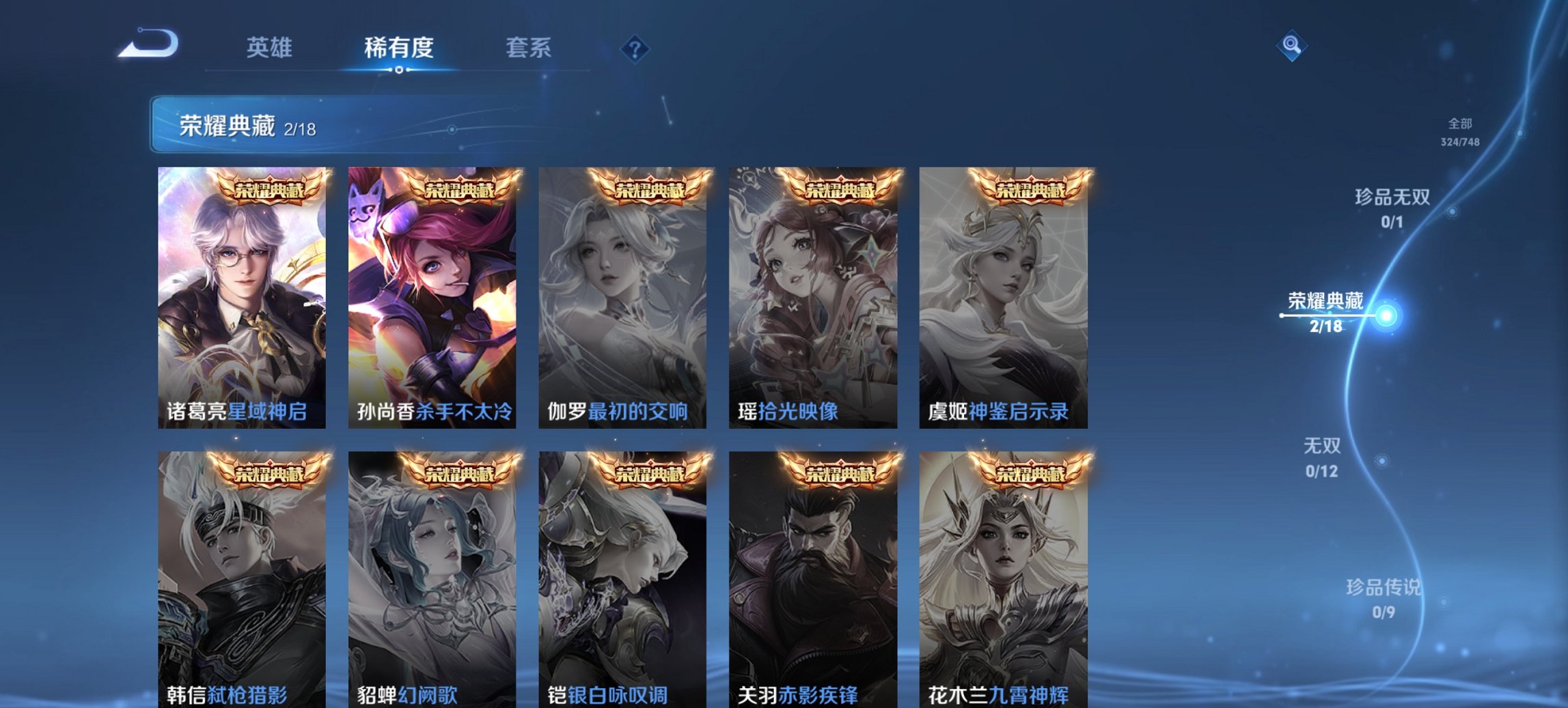 WZCMW3481877王者荣耀账号详情图9