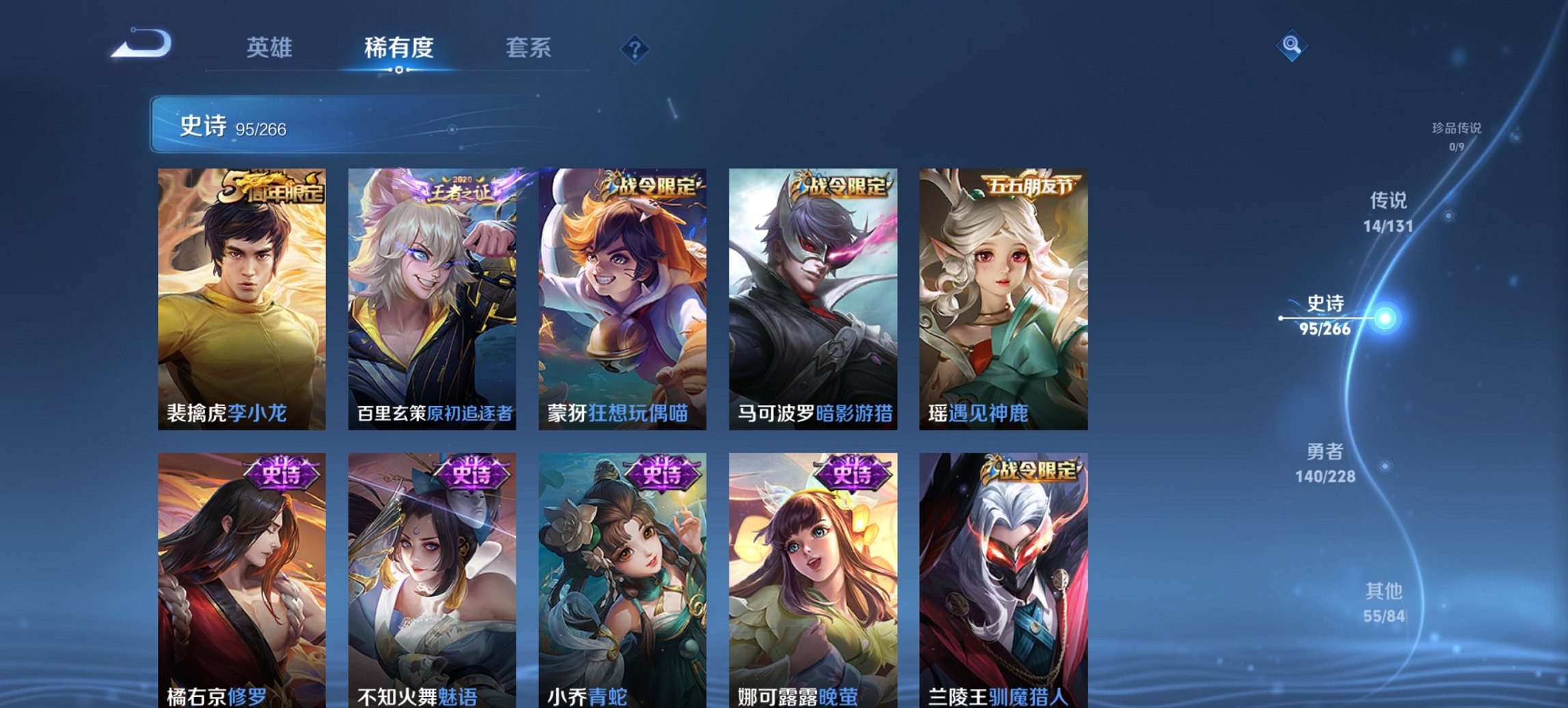 WZCMW484708王者荣耀账号详情图18 WZCMW484708王者荣耀账号详情图18