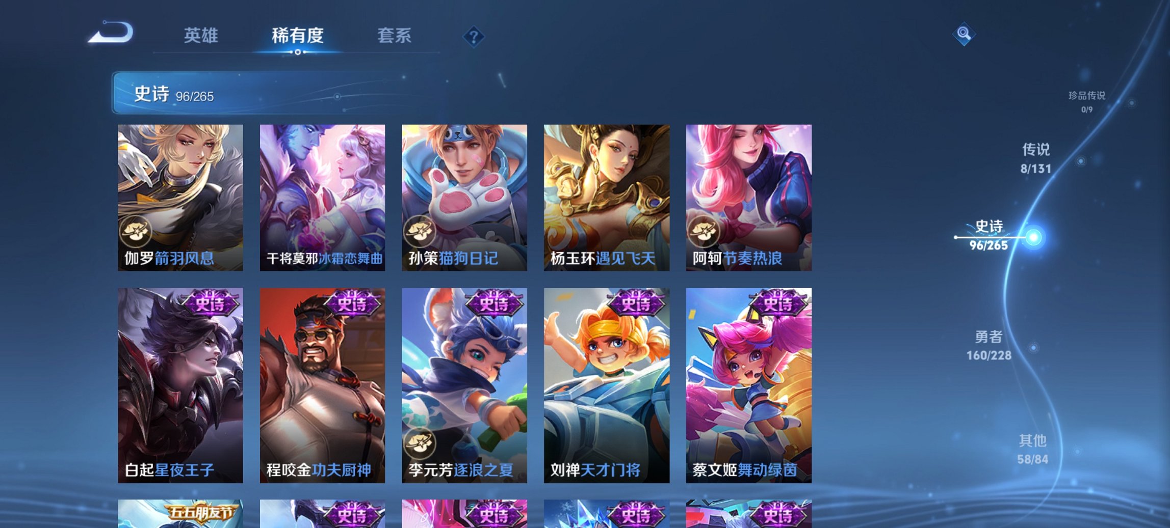 WZCMW3481877王者荣耀账号详情图10