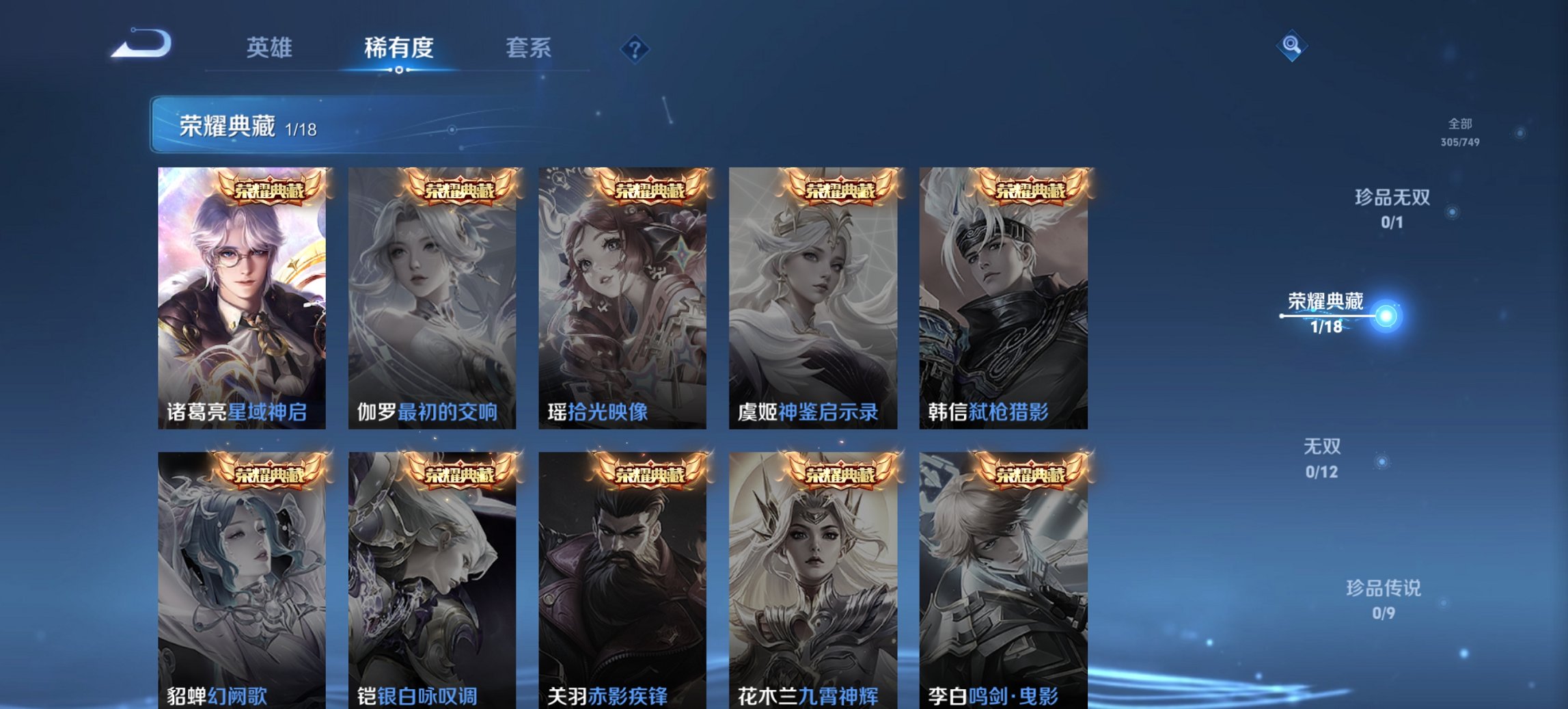 WZCMW484708王者荣耀账号详情图20 WZCMW484708王者荣耀账号详情图20