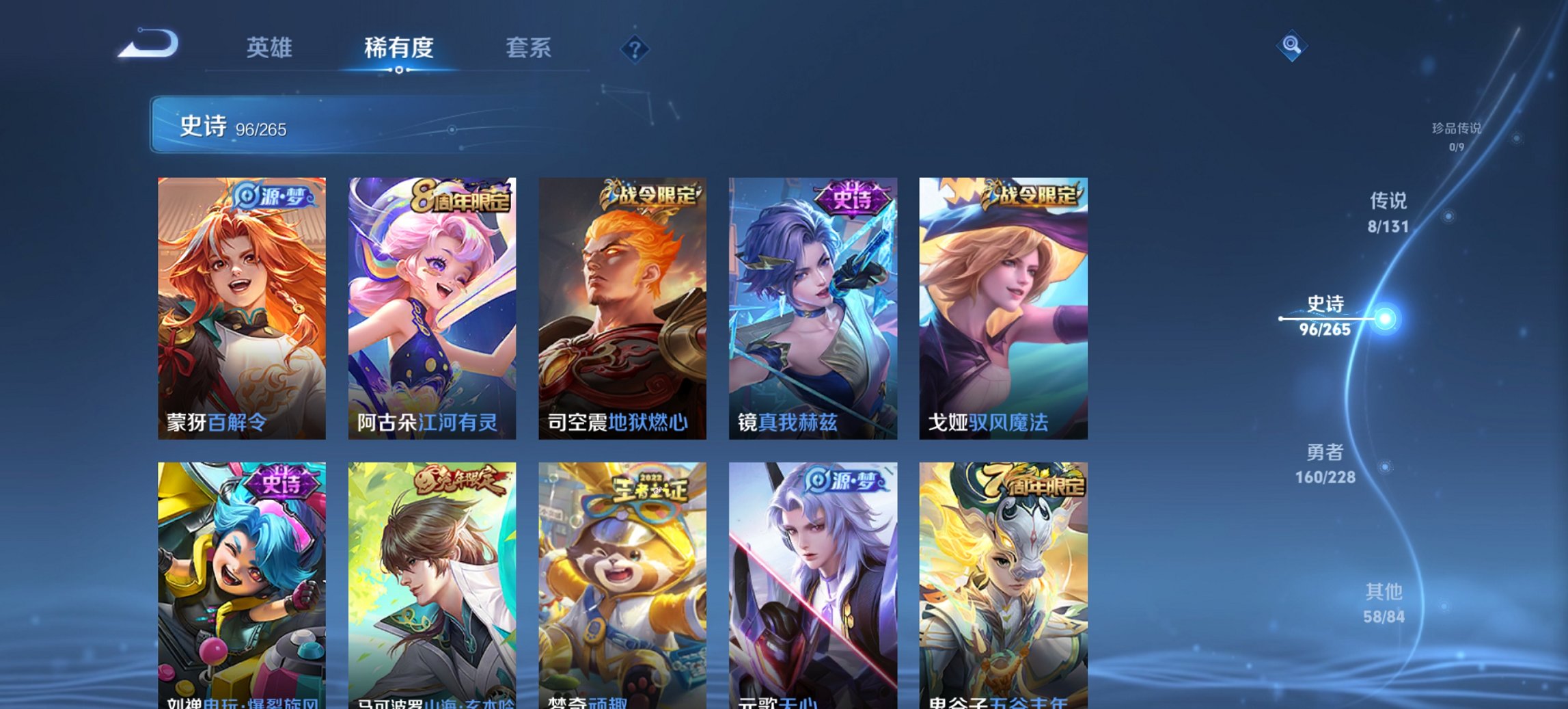 WZCMW3481877王者荣耀账号详情图12