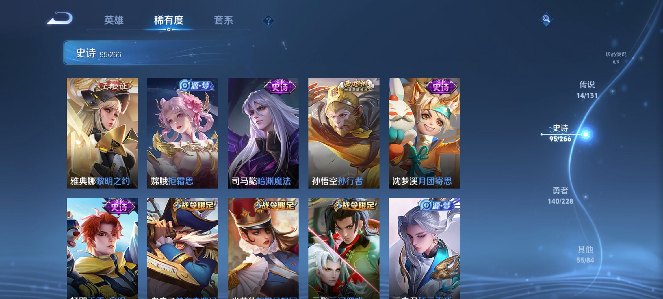 WZCMW484708王者荣耀账号详情图21 WZCMW484708王者荣耀账号详情图21