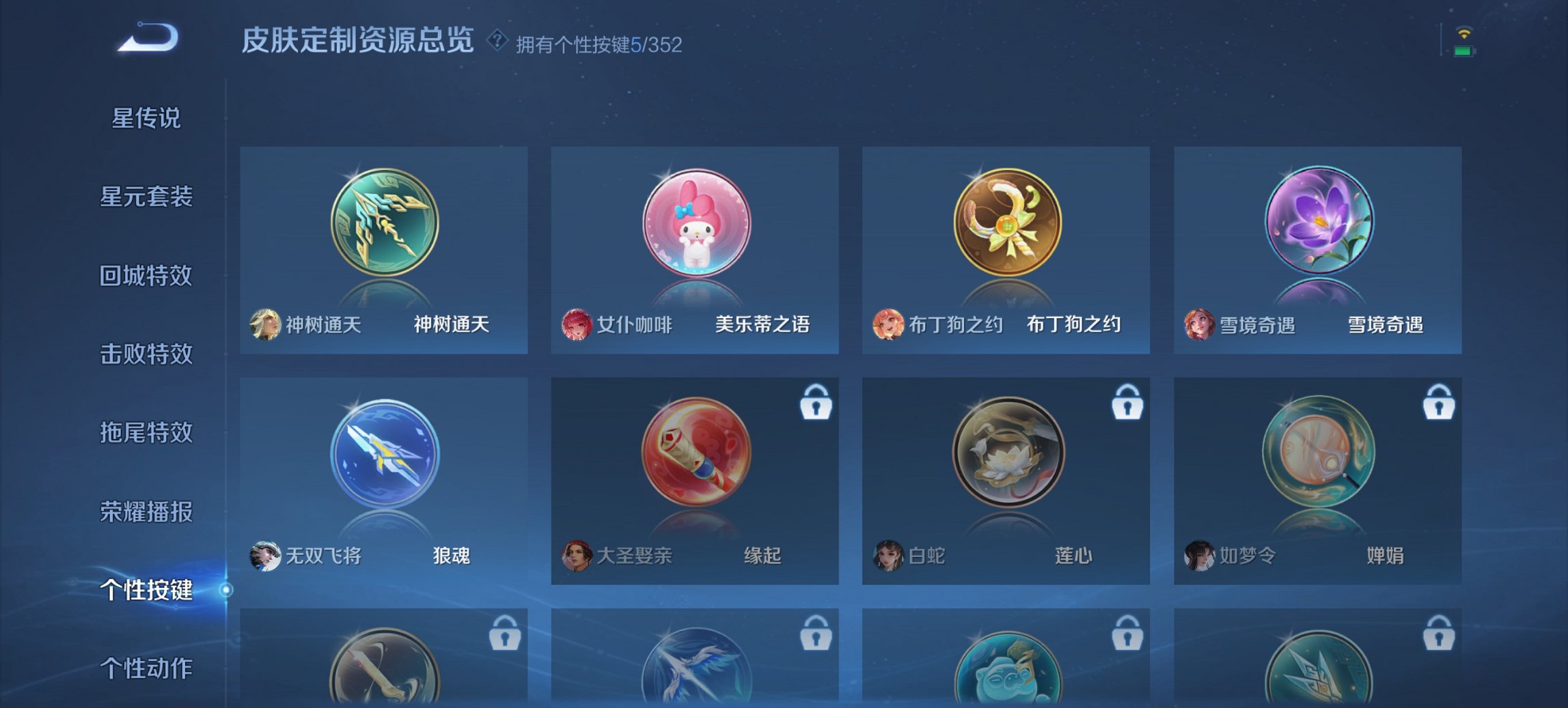 WZCMW3481877王者荣耀账号详情图13