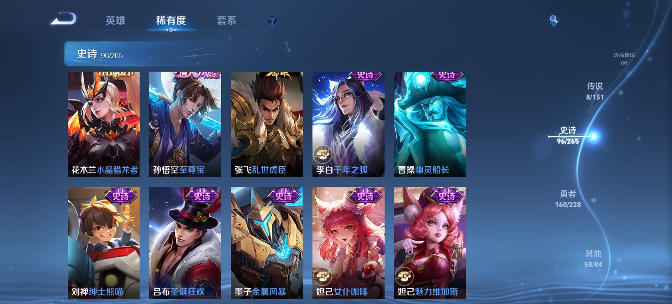 WZCMW3481877王者荣耀账号详情图14