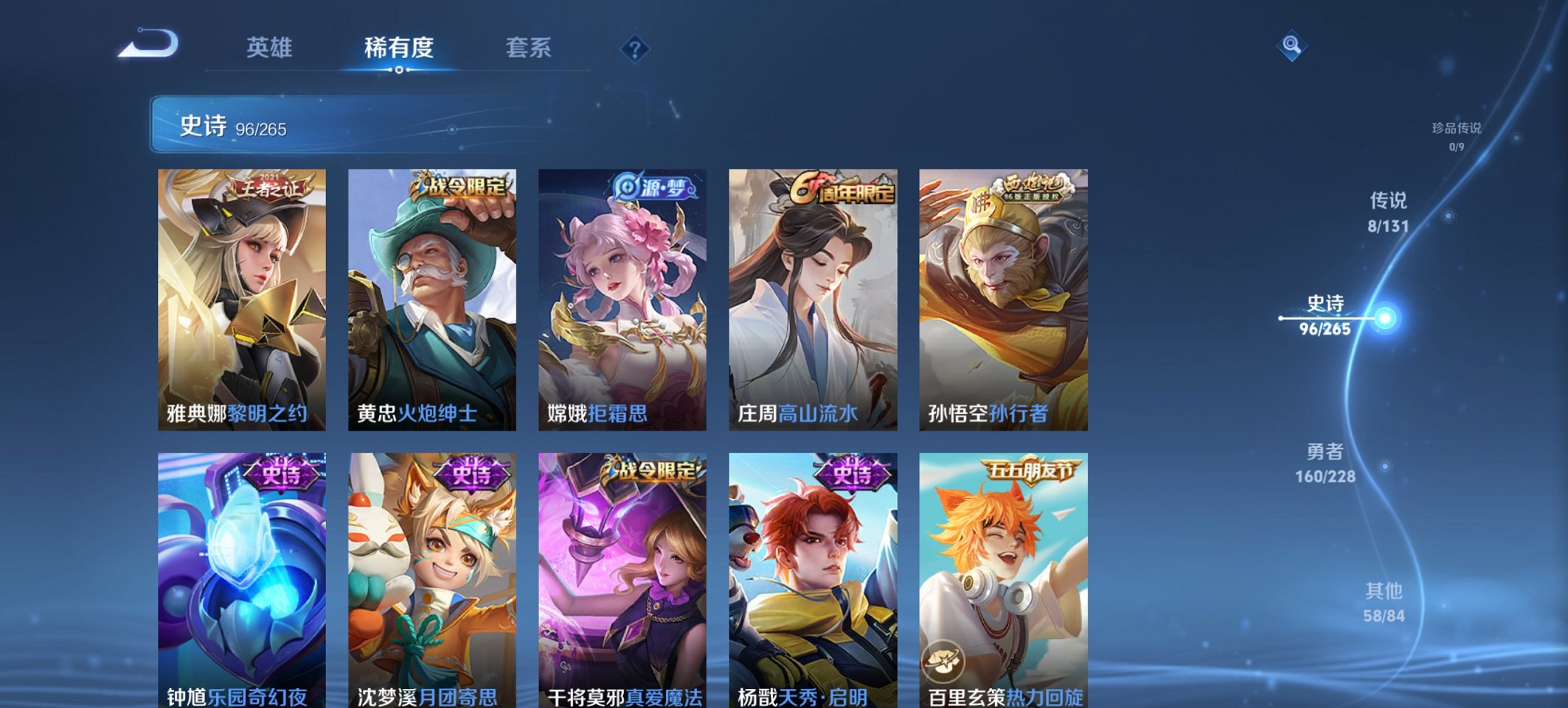 WZCMW3481877王者荣耀账号详情图16