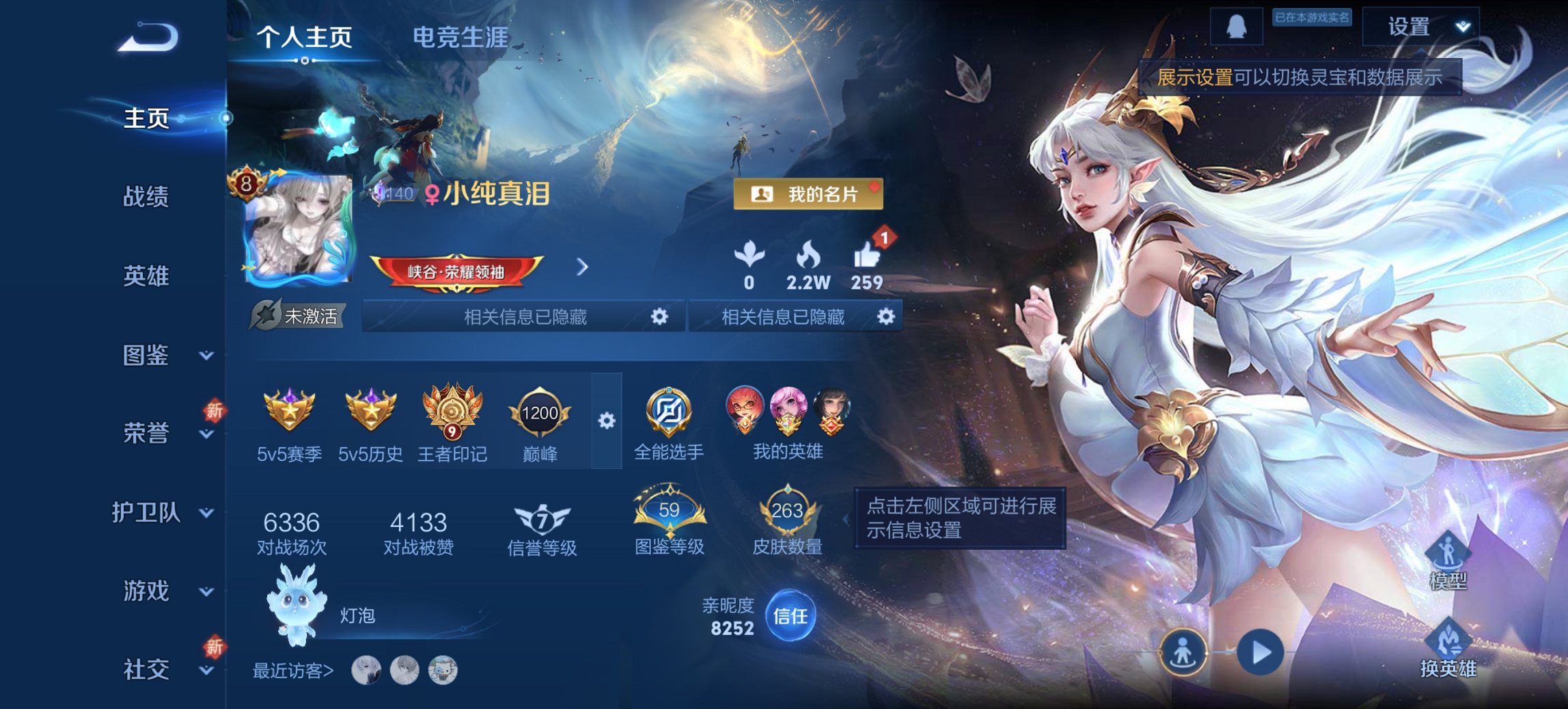 王者荣耀账号安卓QQ124英雄-263皮肤-可二次【女号263皮肤1典藏11传说1星元众生和福禄聚 秒换绑不用等】安卓Q