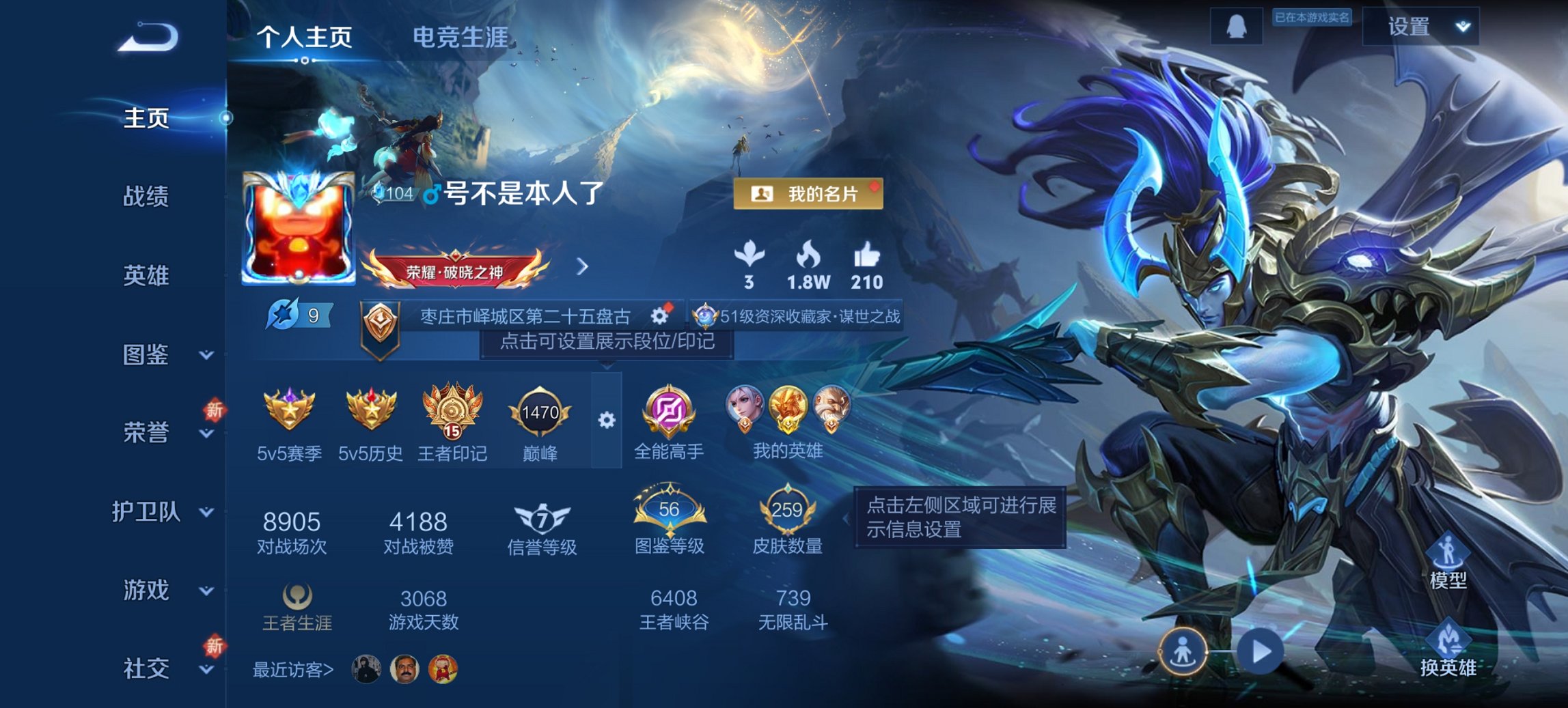 王者荣耀账号安卓QQ126英雄-259皮肤-可二次【金标万战盘古259皮肤1水晶10传说山河定九州拓一念神魔至尊宝 秒换