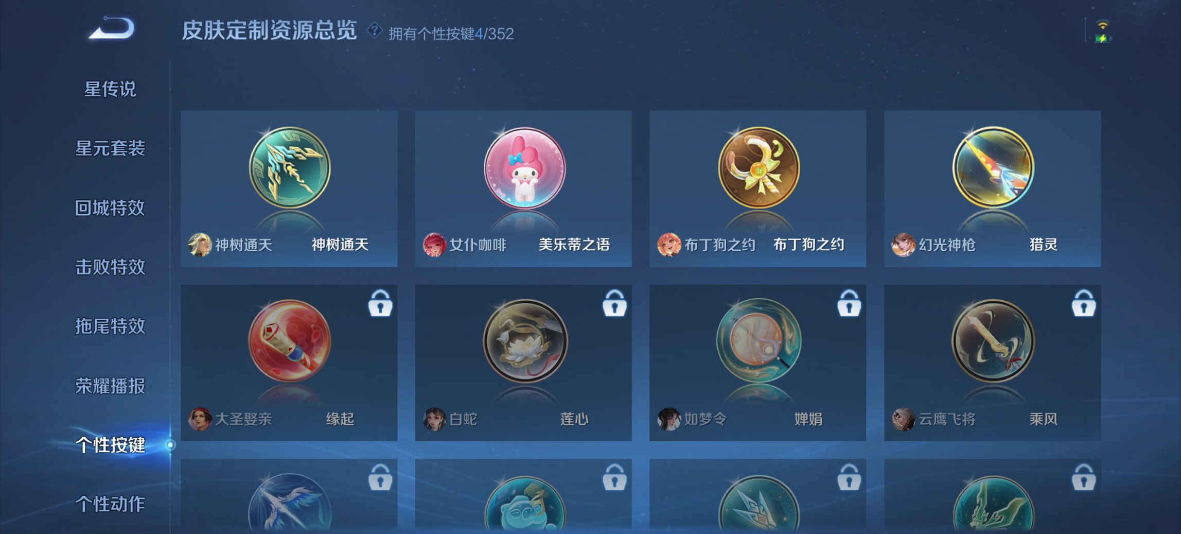 WZCMW3481910王者荣耀账号详情图2