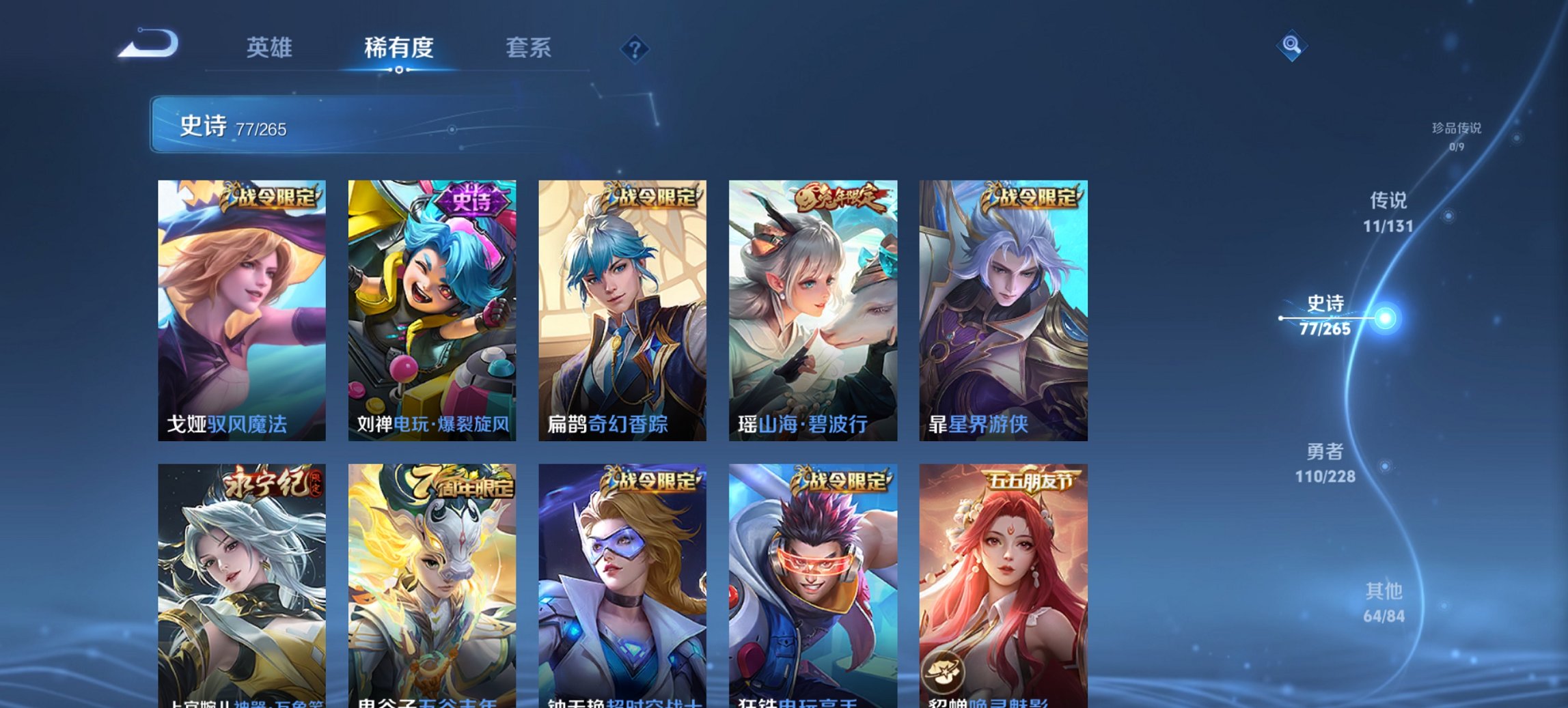 WZCMW413190王者荣耀账号详情图3