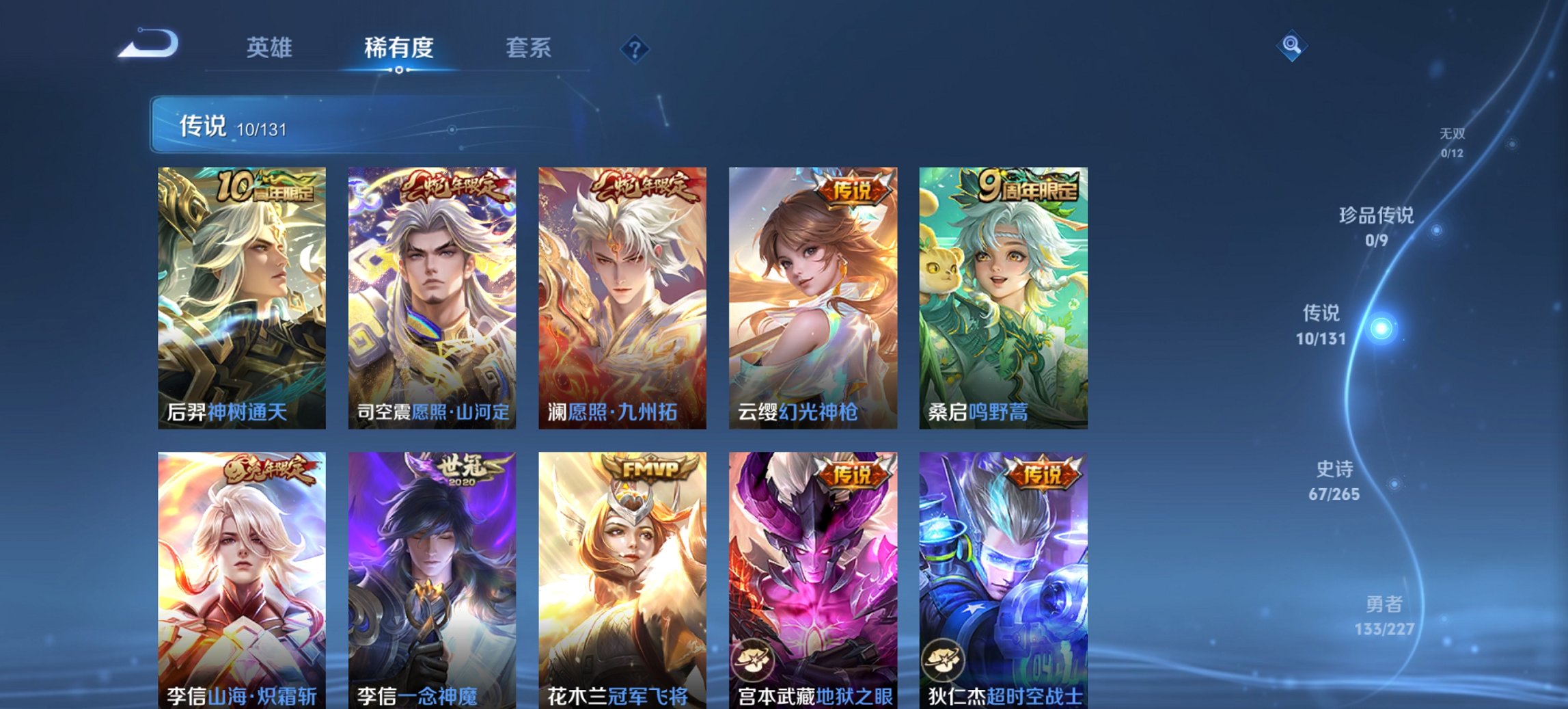 WZCMW3481910王者荣耀账号详情图3