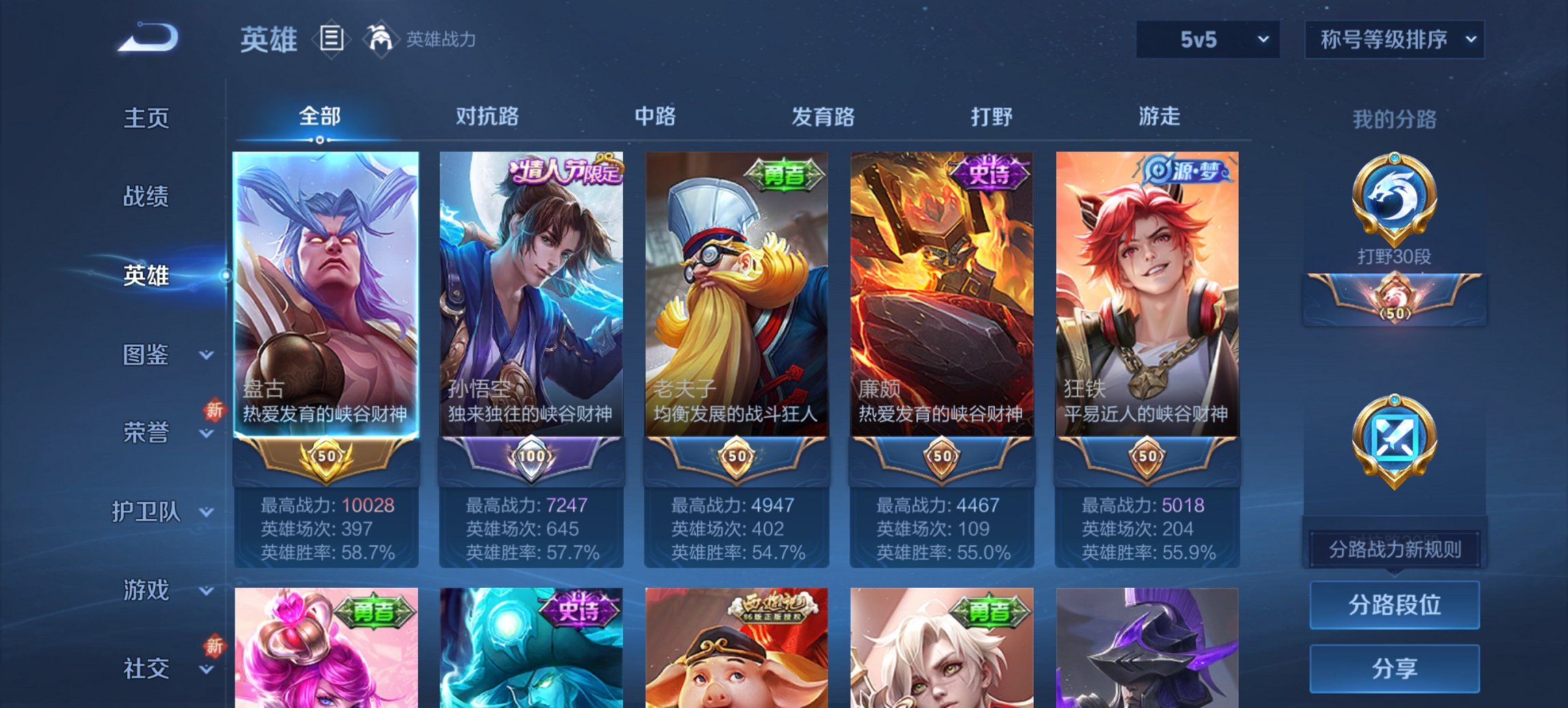 WZCMW3481910王者荣耀账号详情图5