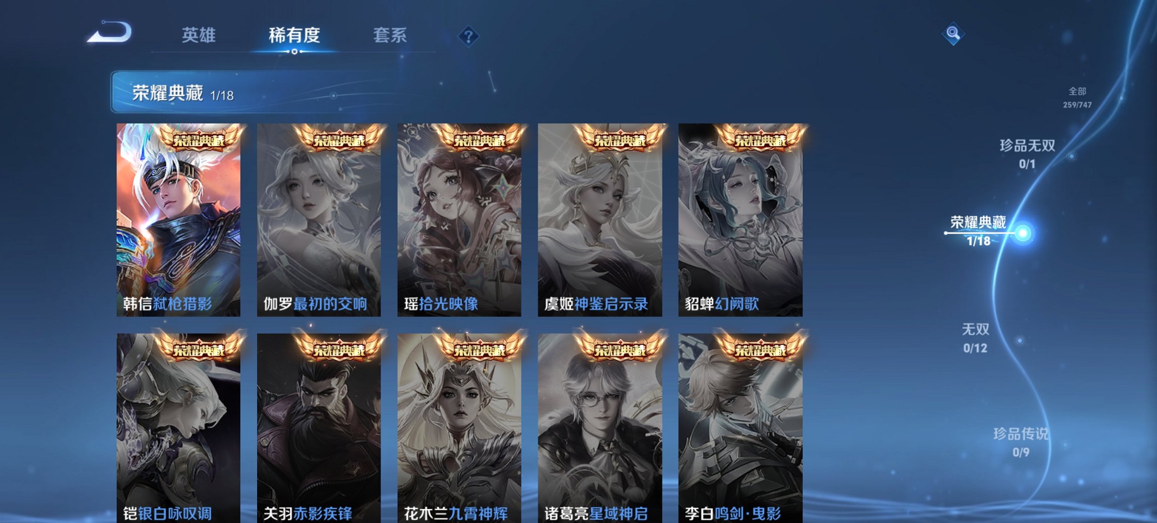 WZCMW3481910王者荣耀账号详情图6