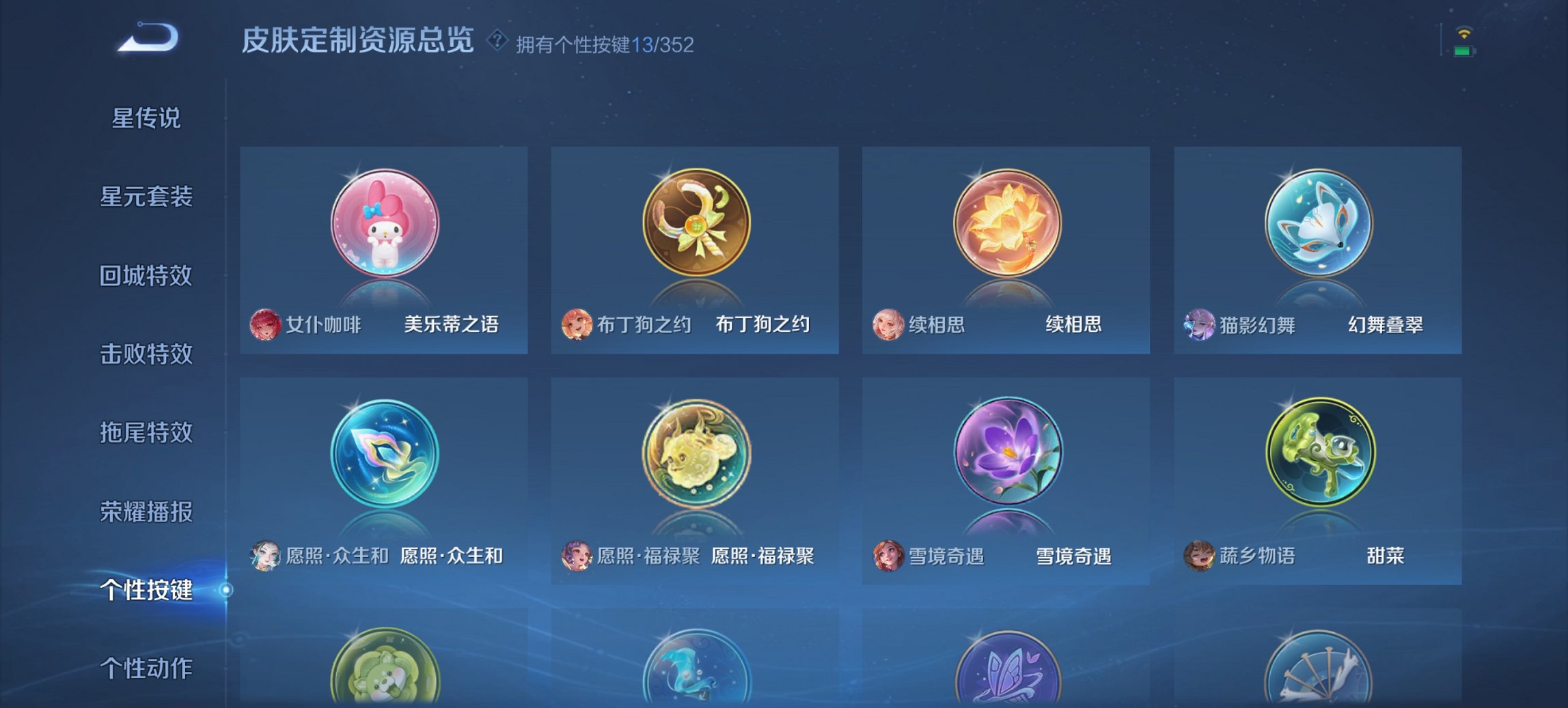 WZCMW413190王者荣耀账号详情图7